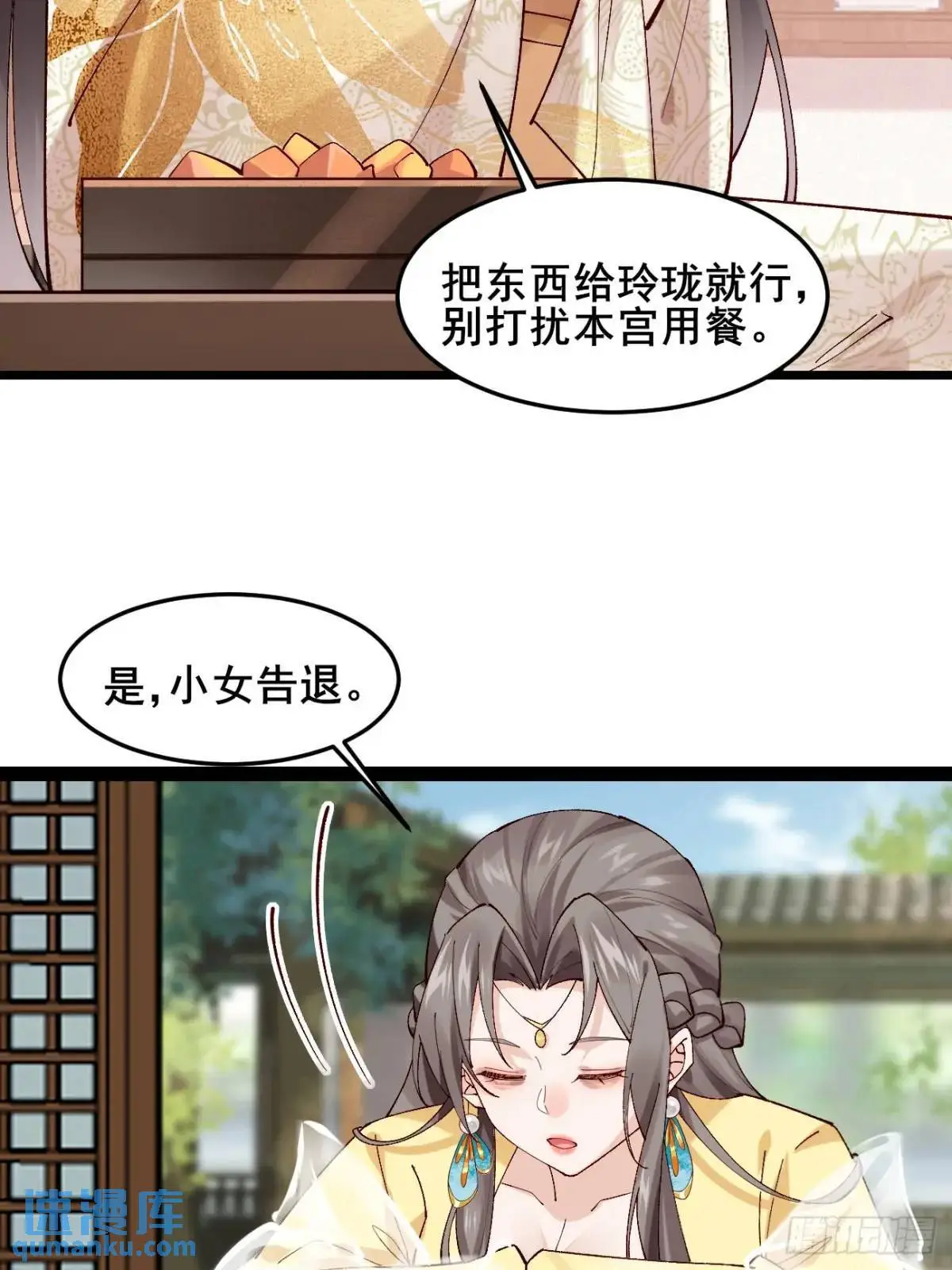 055 爱屋及乌 第39页