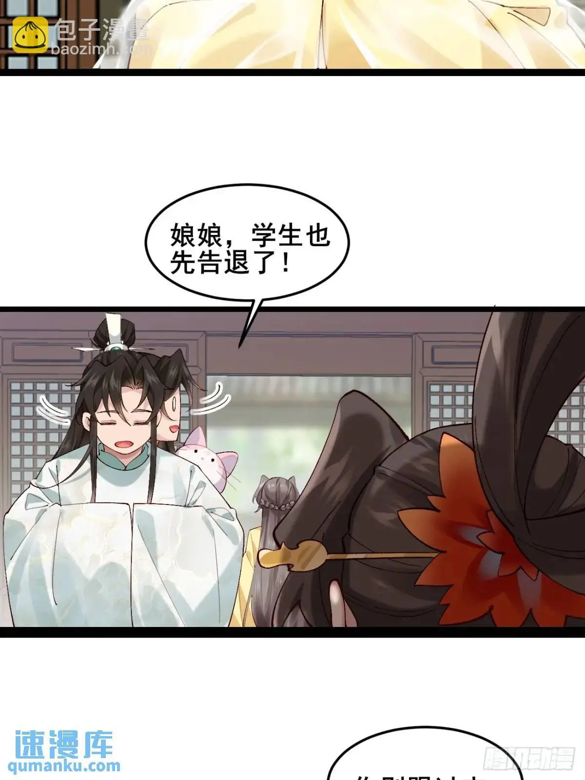 055 爱屋及乌 第40页