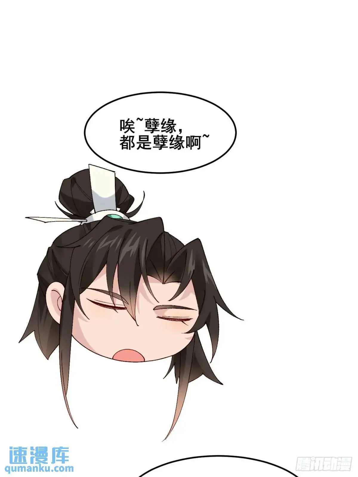 055 爱屋及乌 第44页