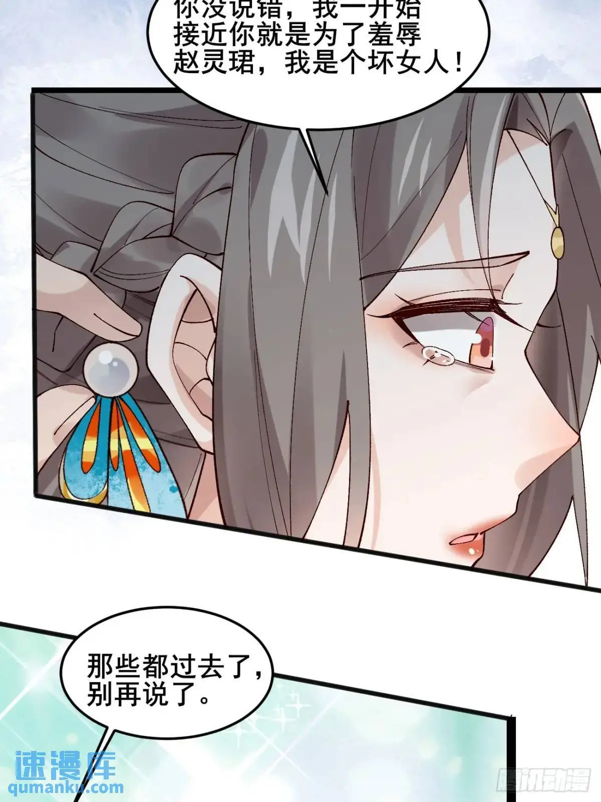 055 爱屋及乌 第47页