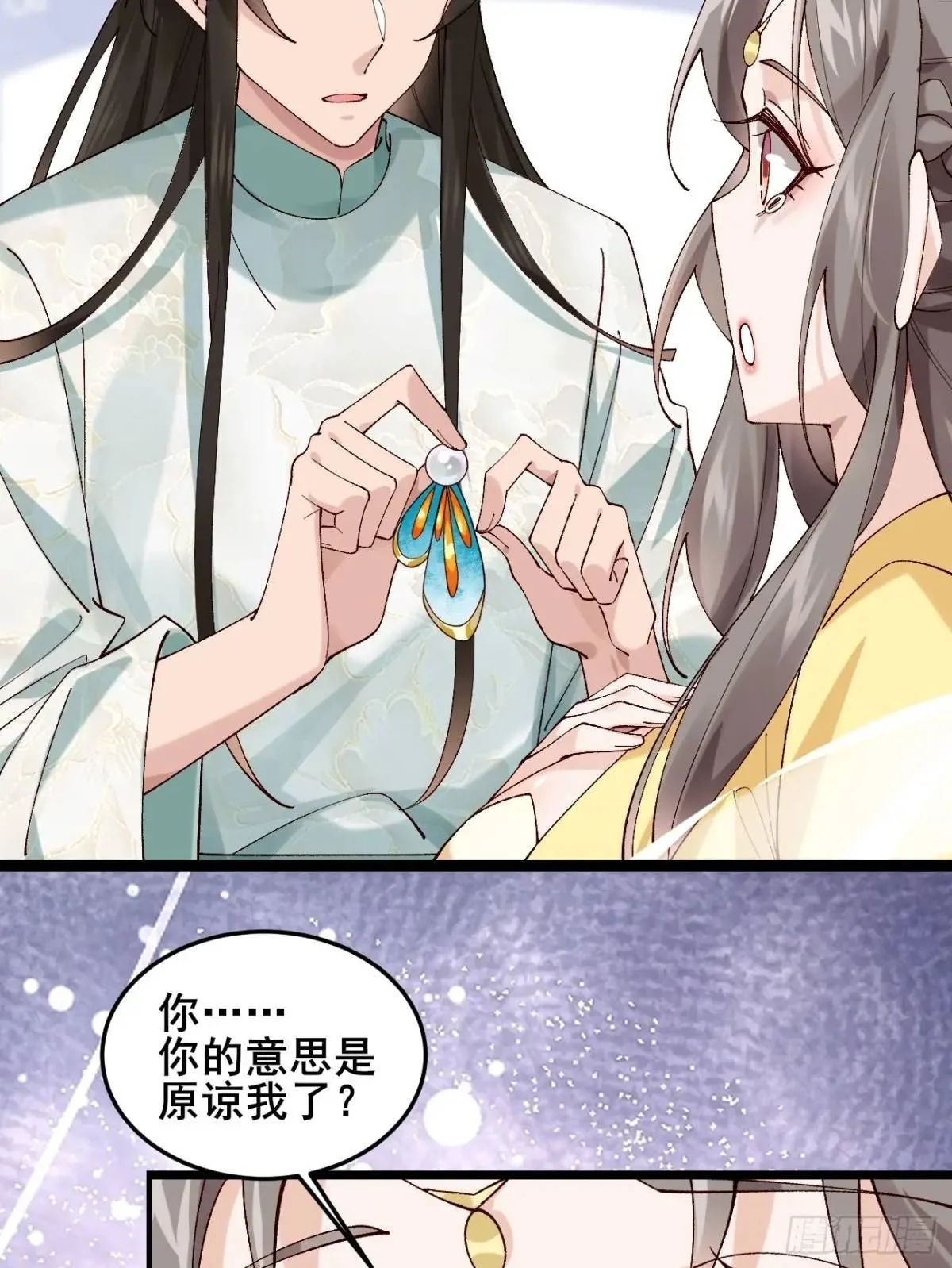 055 爱屋及乌 第50页
