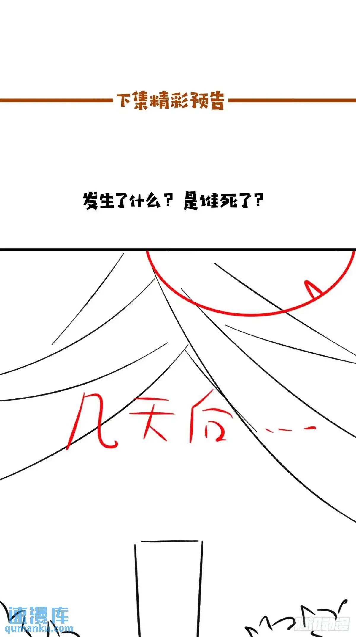 055 爱屋及乌 第53页