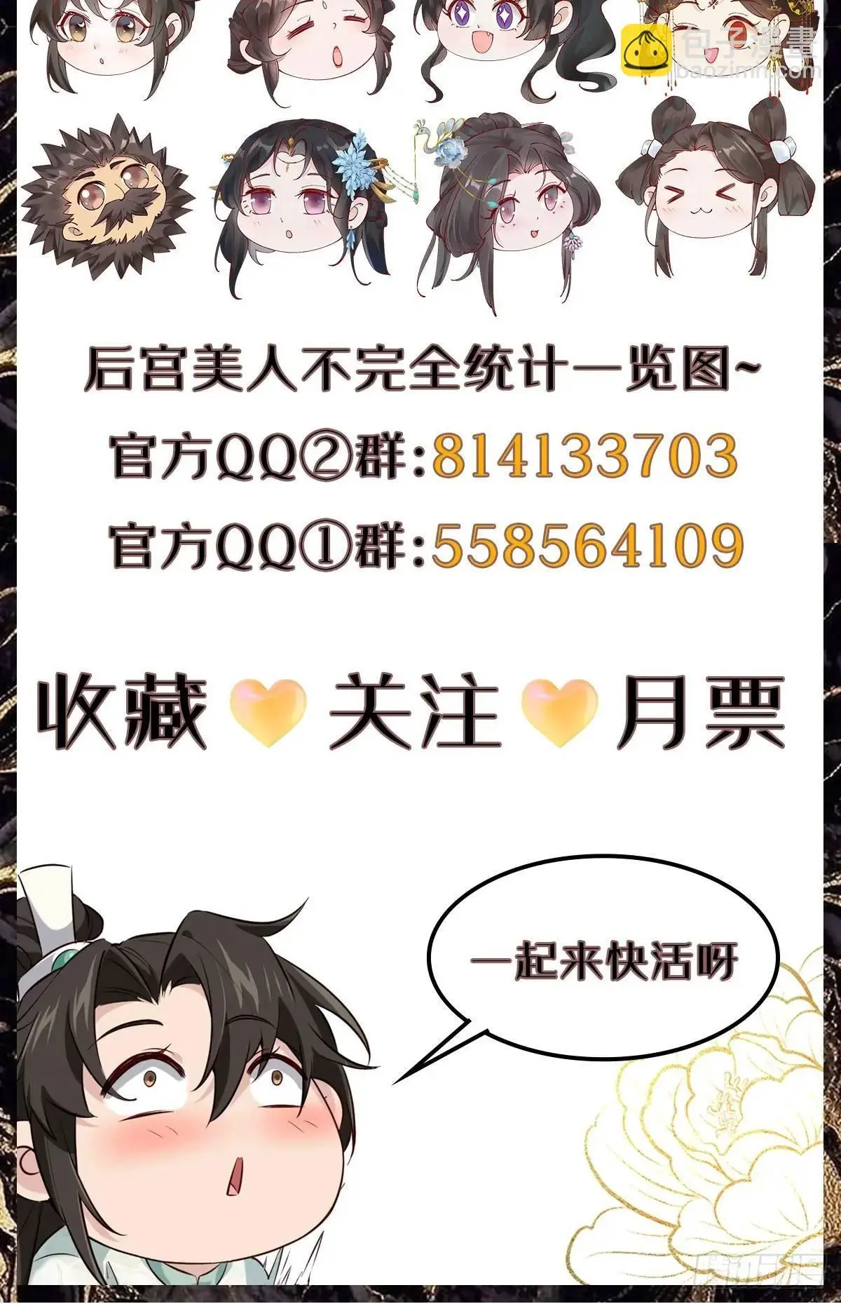 055 爱屋及乌 第57页