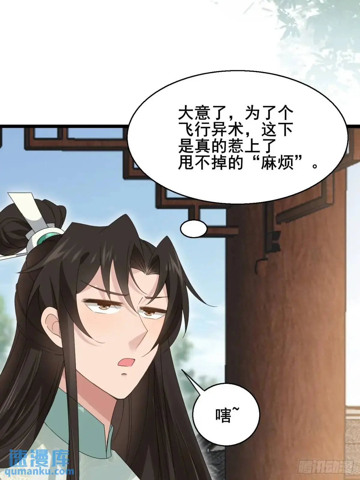 056 真凶 第6页