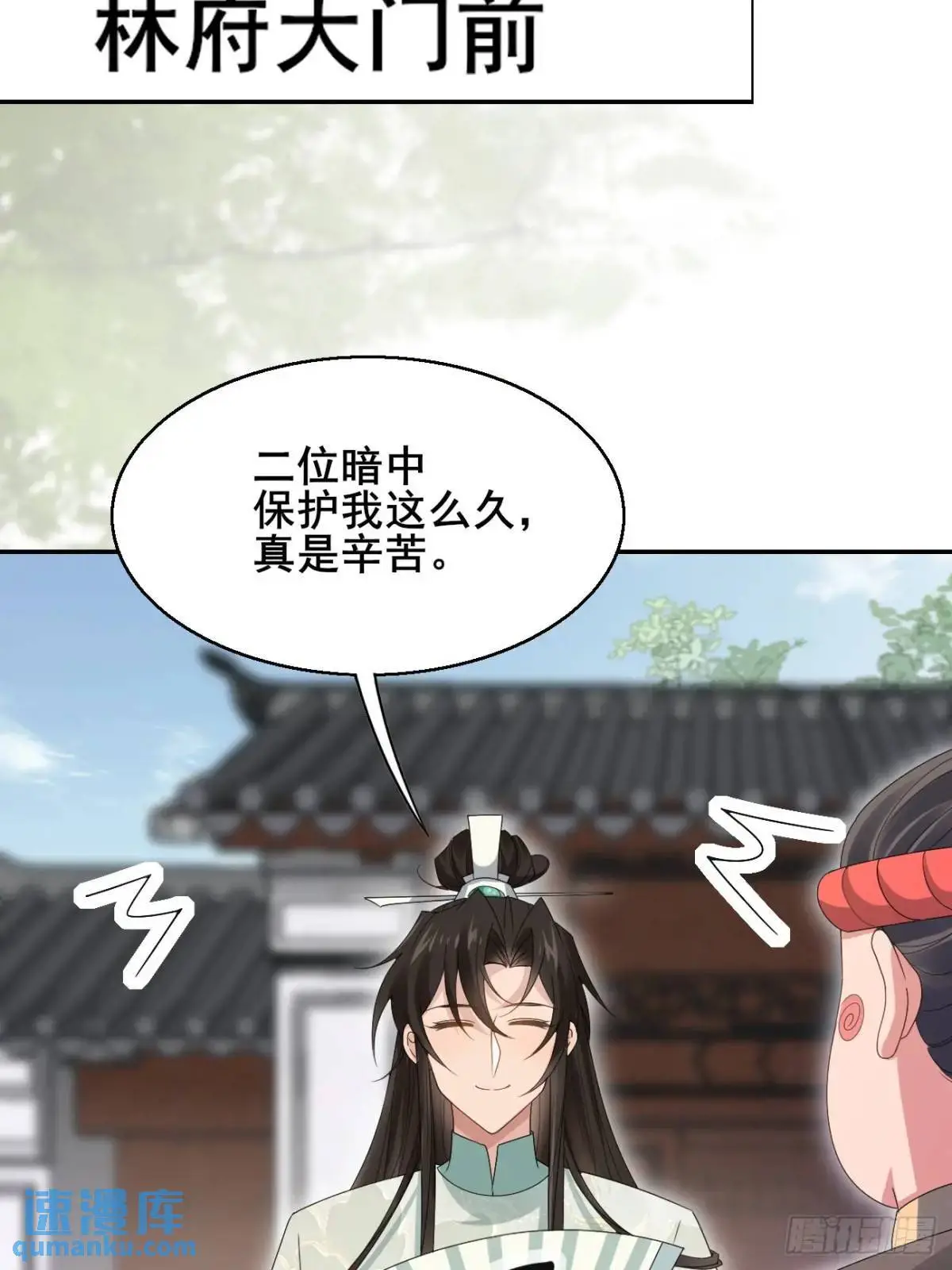 056 真凶 第8页