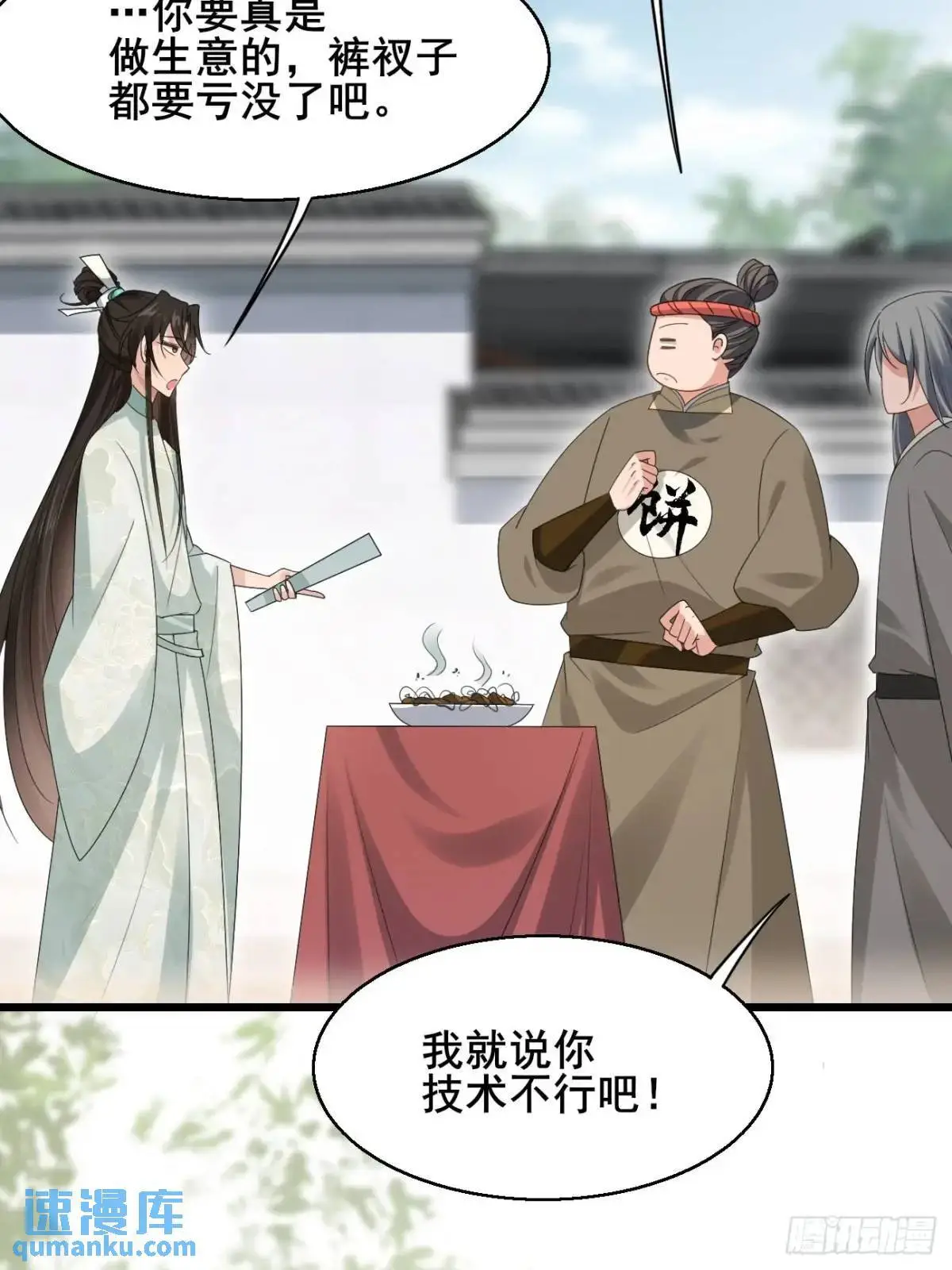 056 真凶 第10页
