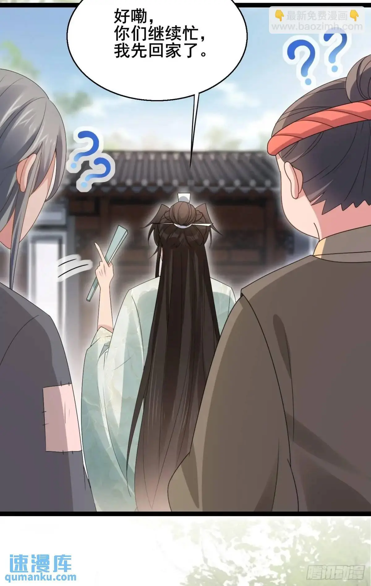 056 真凶 第14页