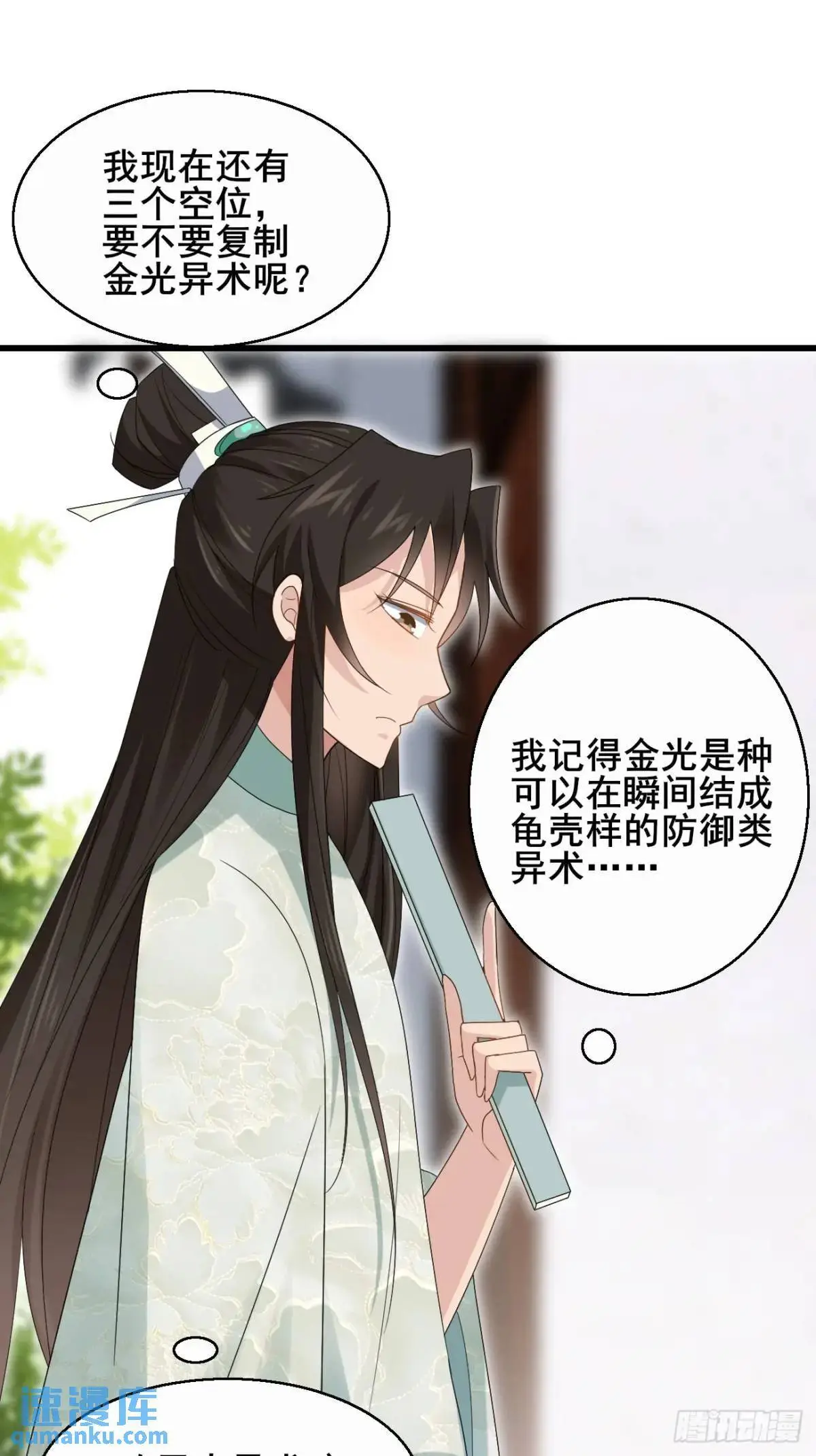 056 真凶 第15页