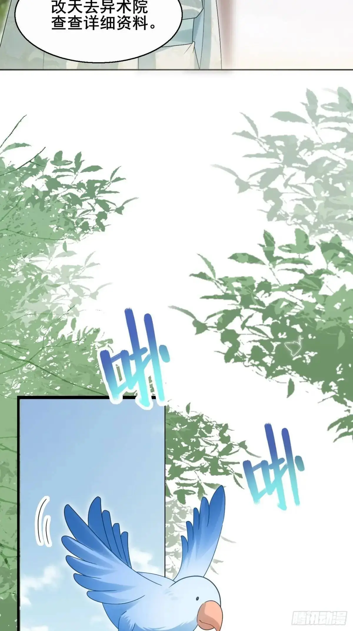056 真凶 第16页