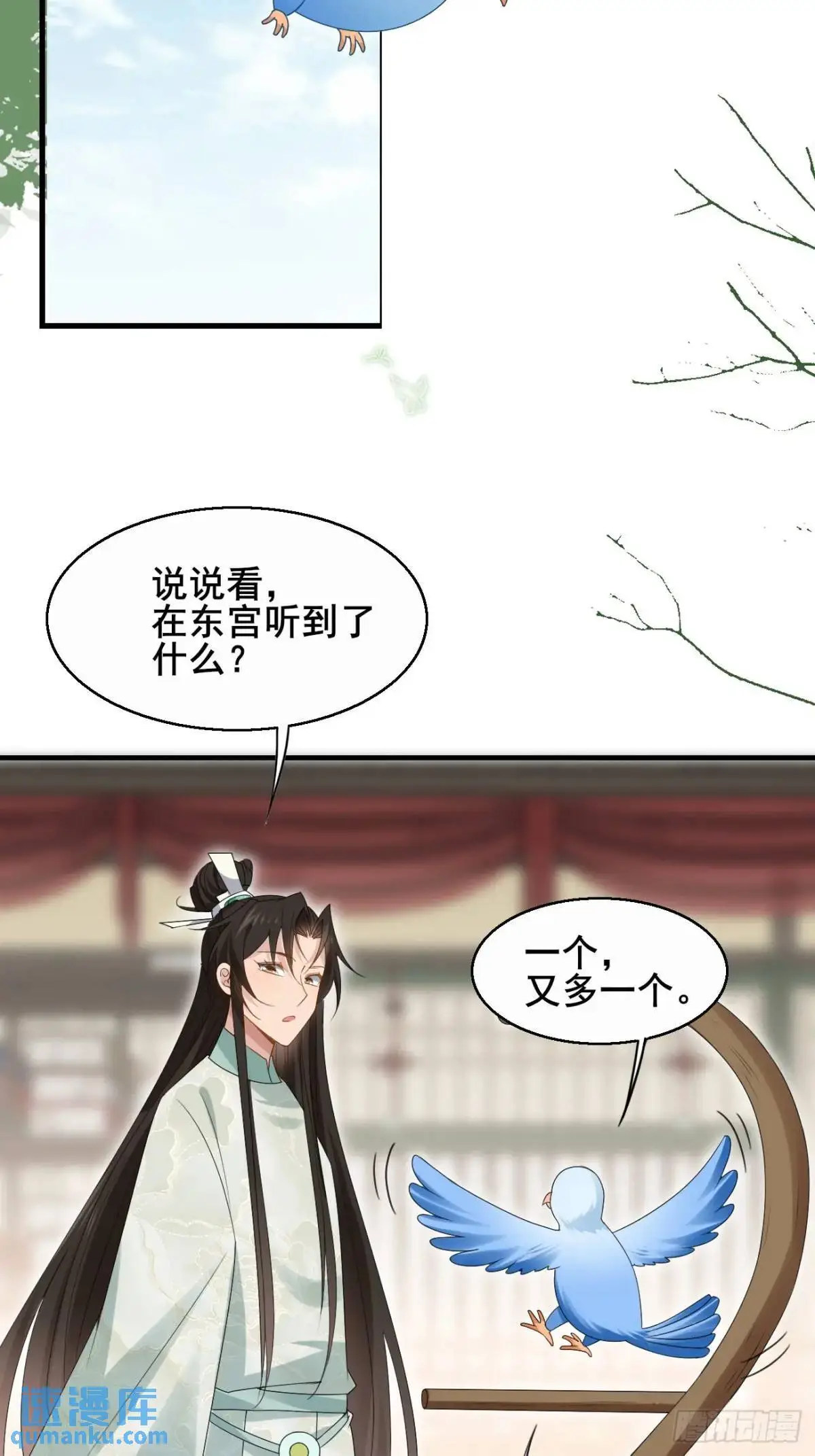 056 真凶 第17页