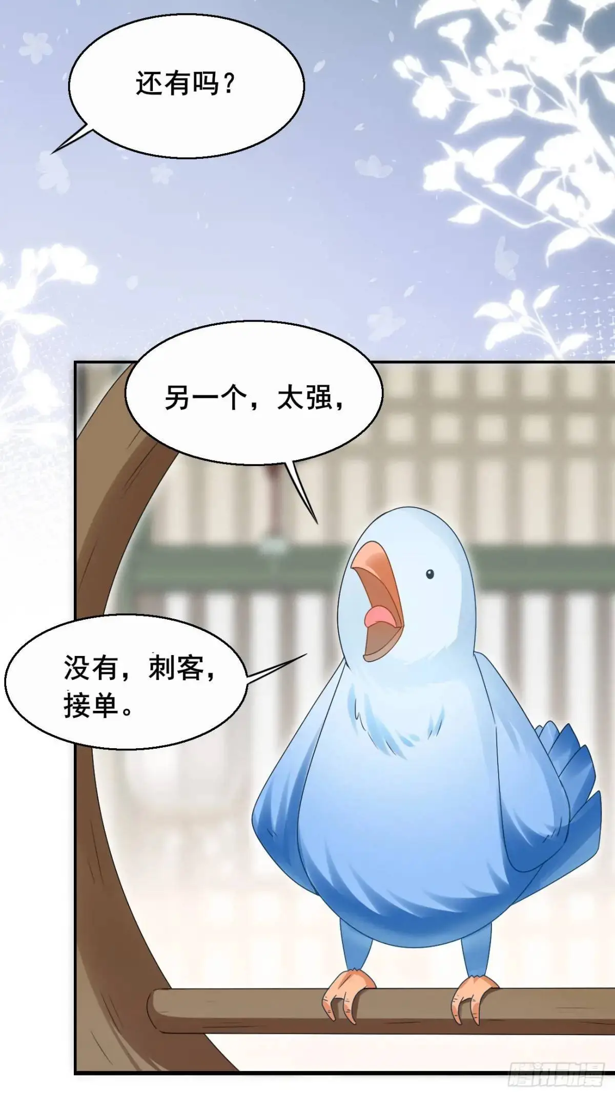 056 真凶 第19页