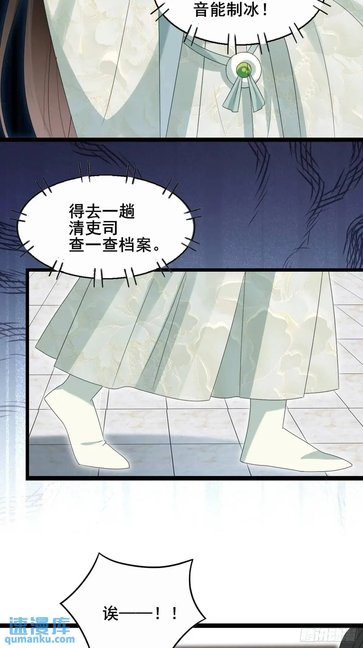 056 真凶 第22页