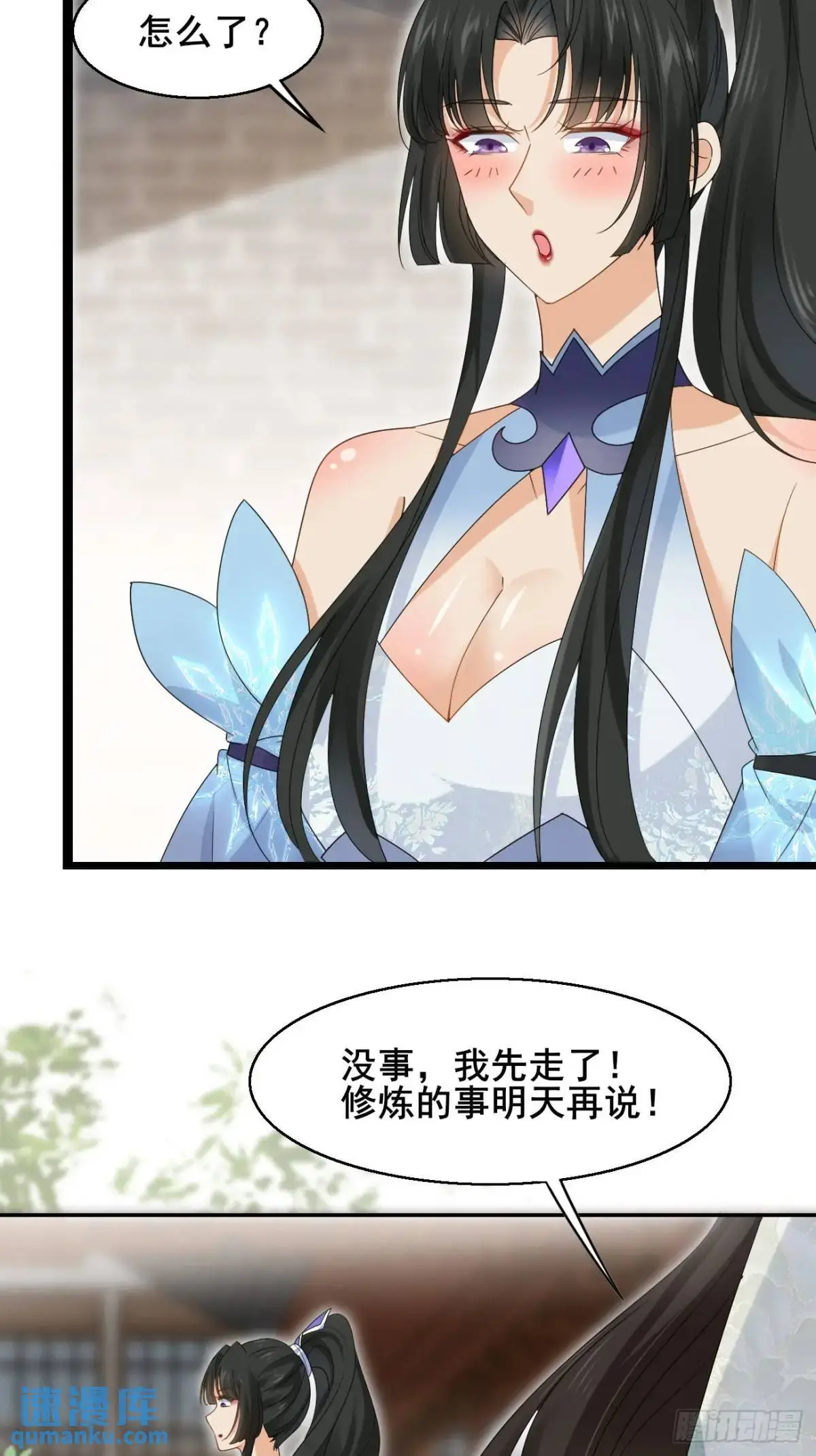 056 真凶 第26页