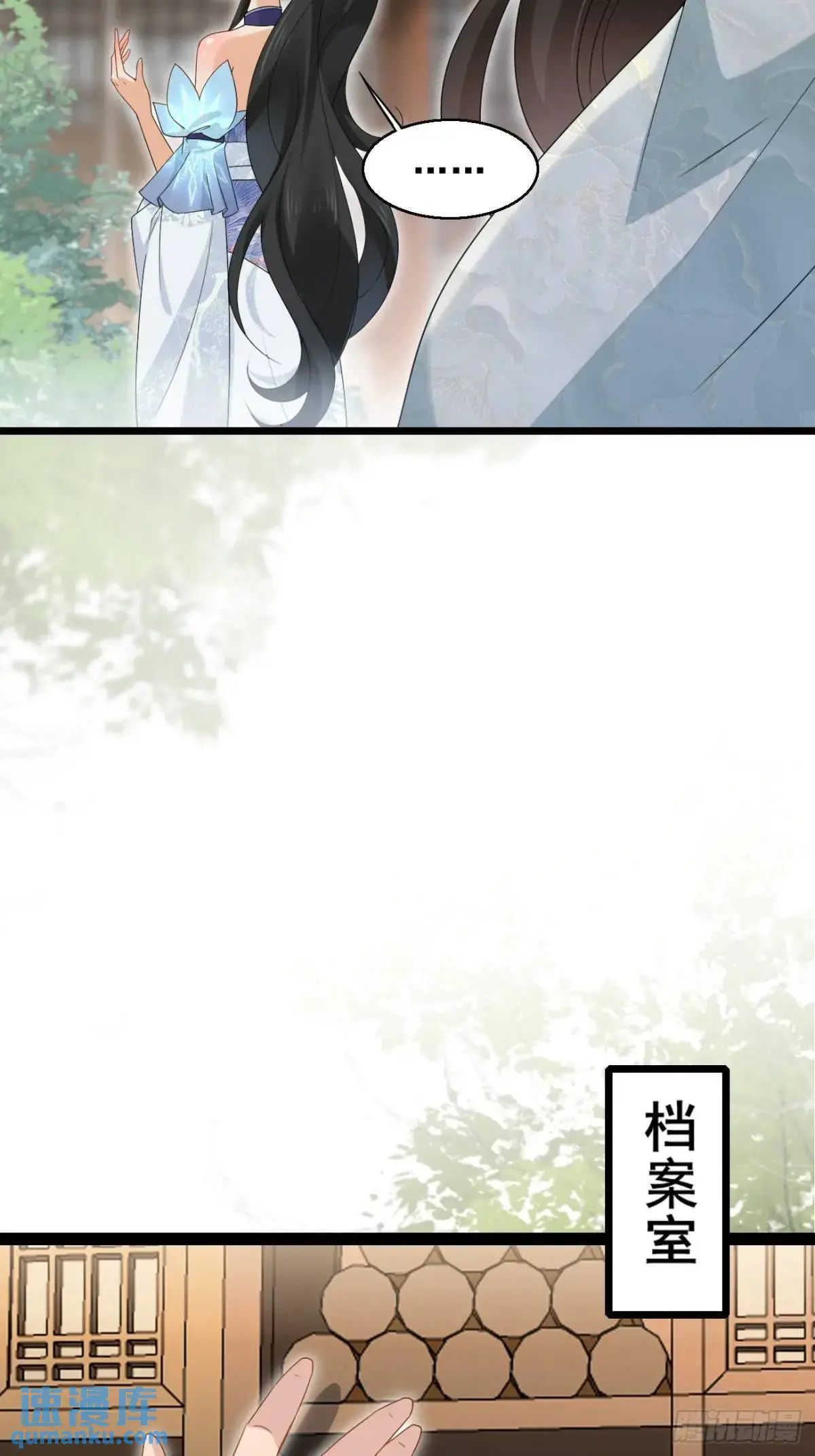 056 真凶 第27页
