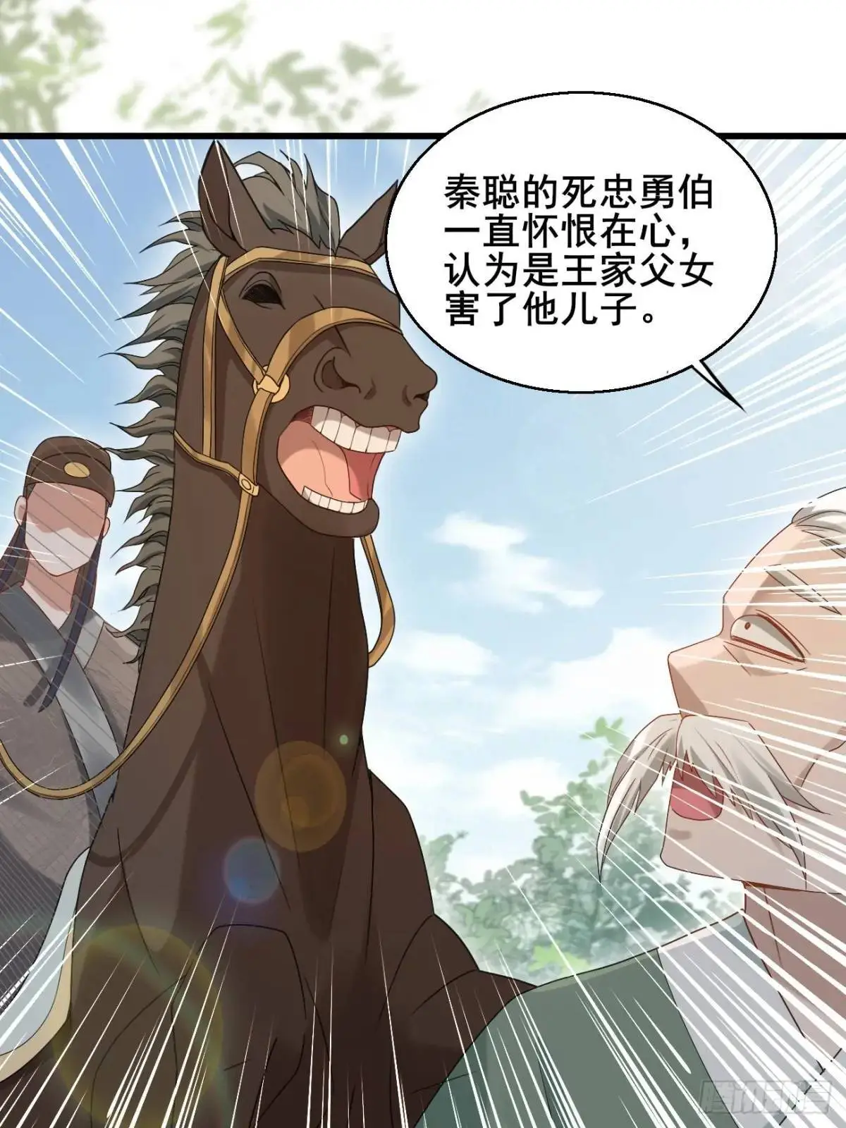 056 真凶 第32页