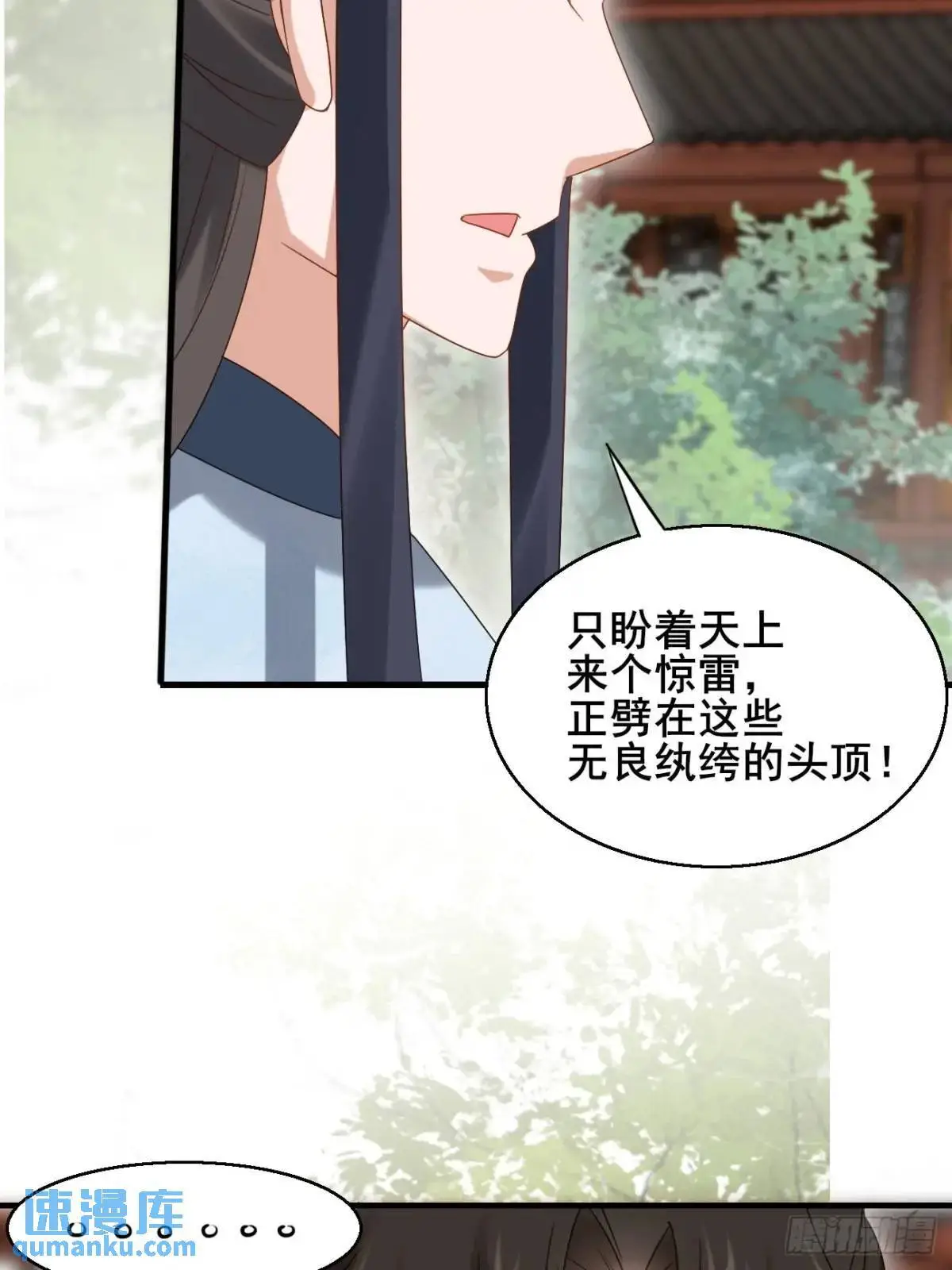 056 真凶 第35页