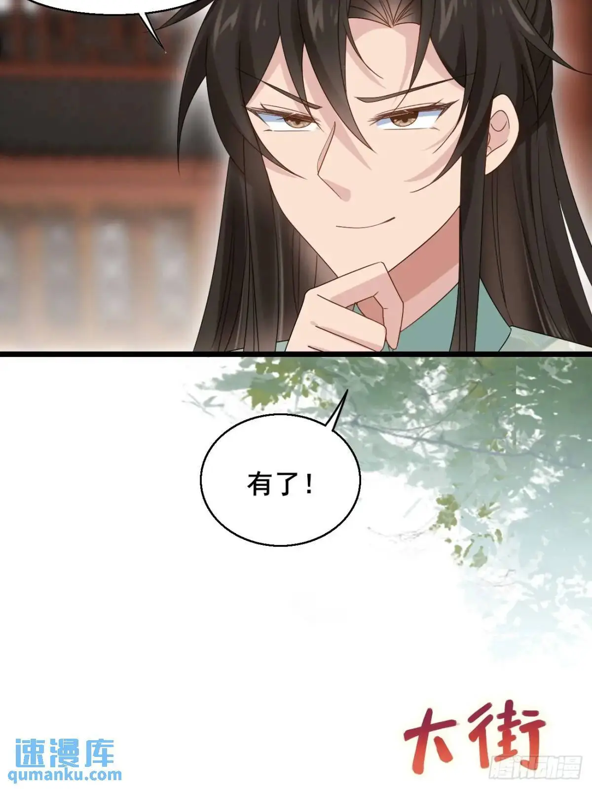 056 真凶 第36页