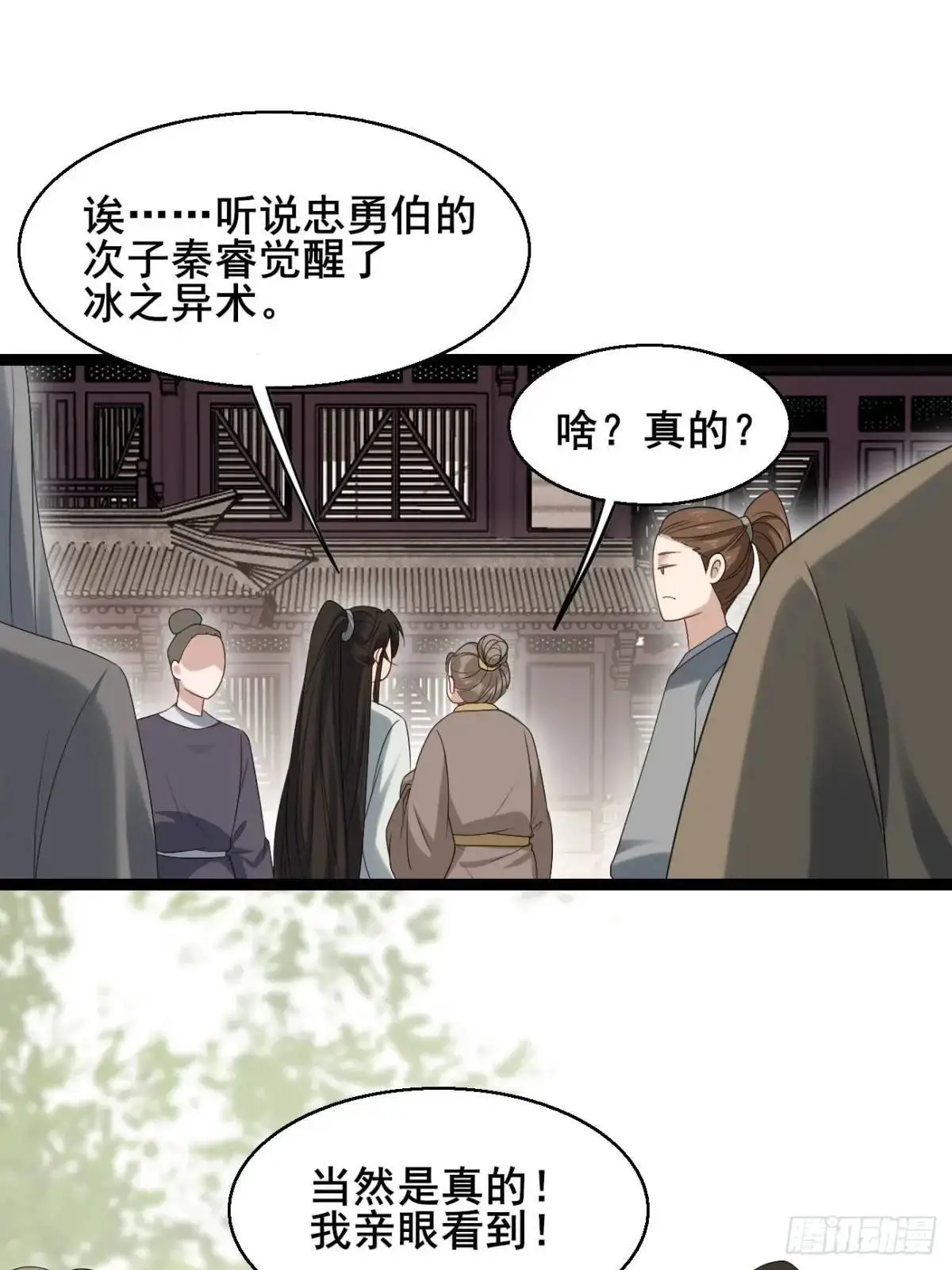 056 真凶 第37页