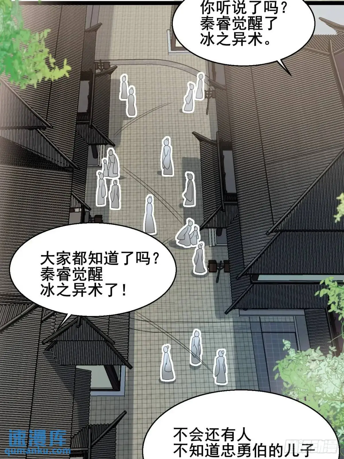 056 真凶 第39页