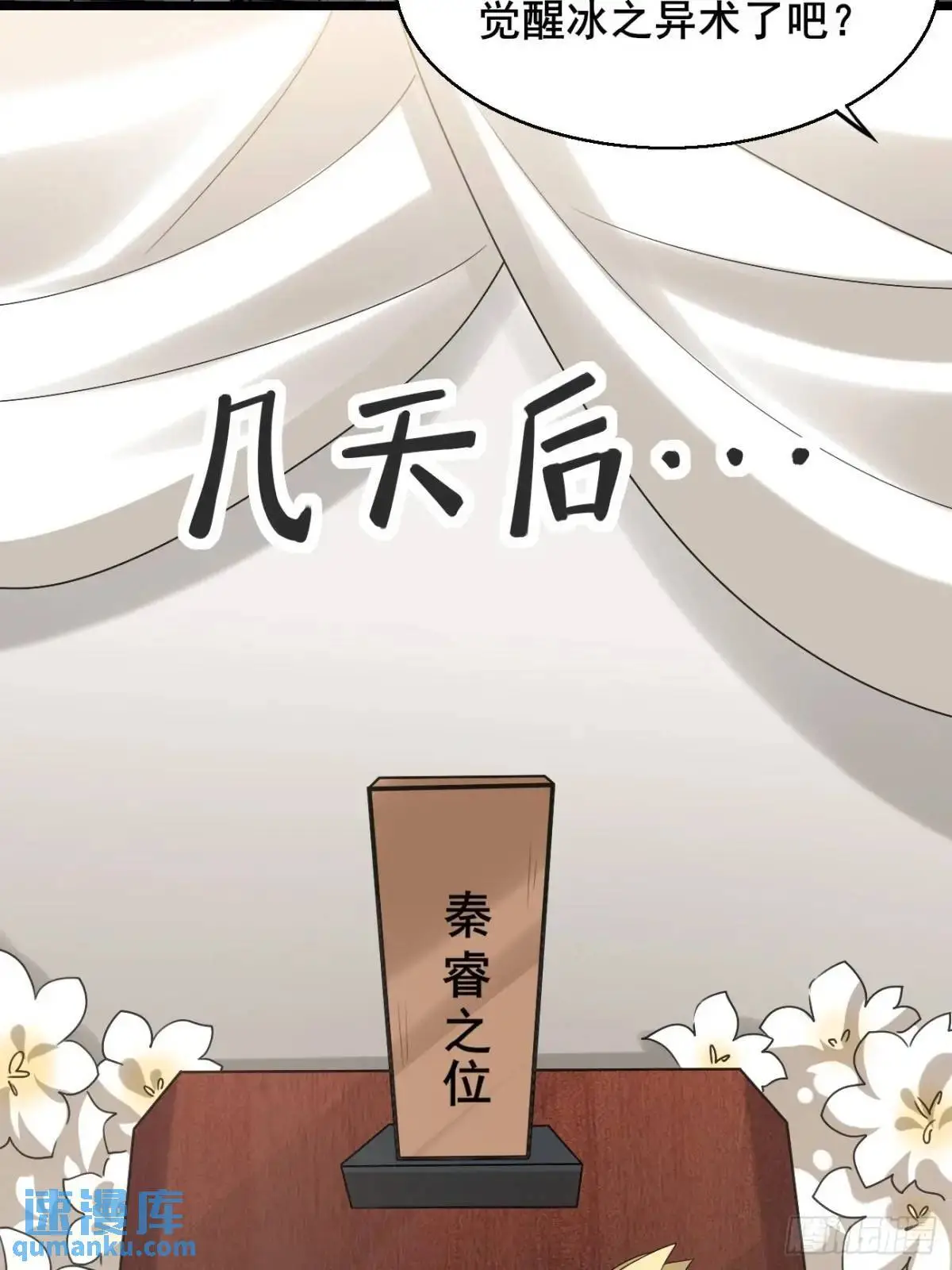 056 真凶 第40页