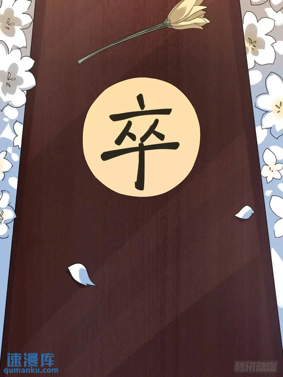 056 真凶 第41页