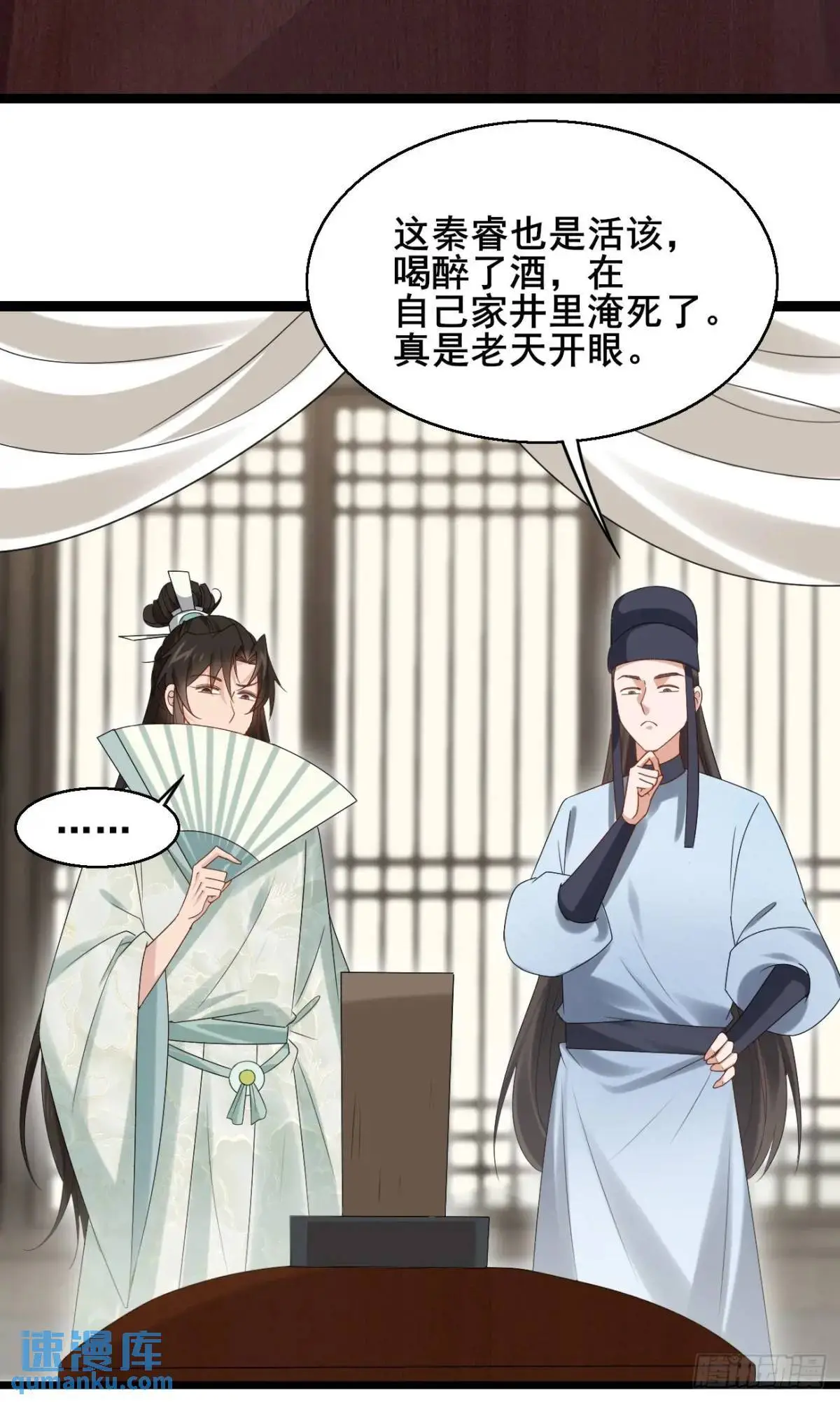 056 真凶 第42页