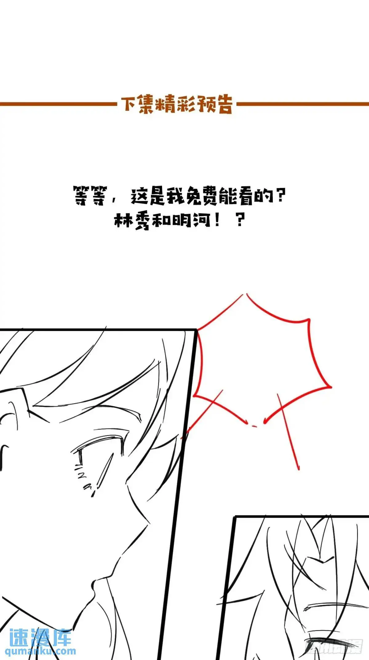 056 真凶 第44页