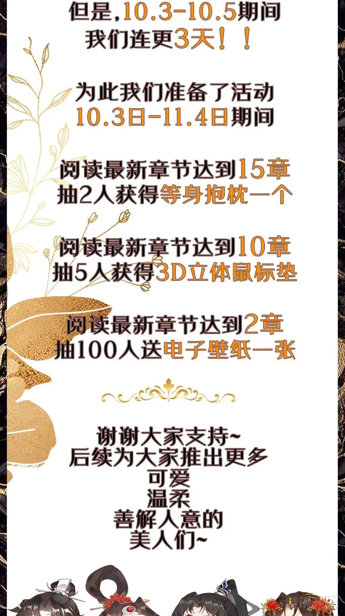 056 真凶 第47页
