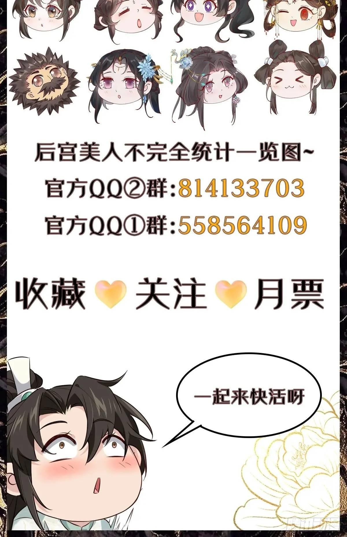 056 真凶 第48页