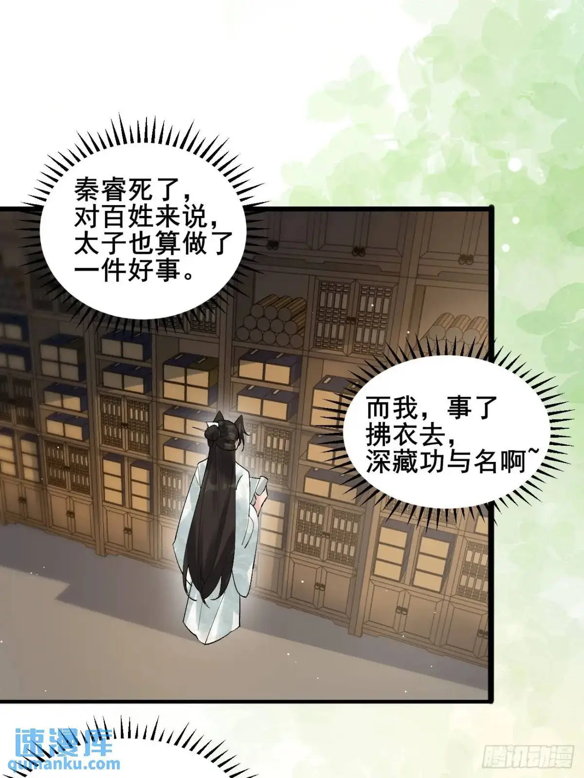 057 一战泯恩仇 第3页
