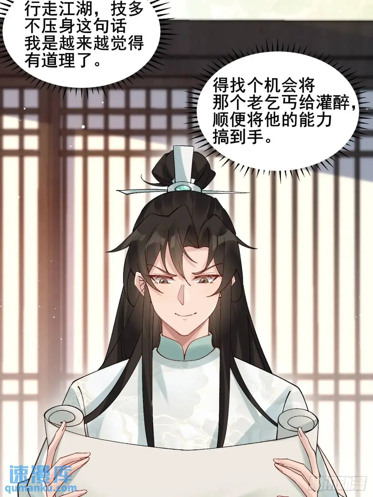 057 一战泯恩仇 第4页