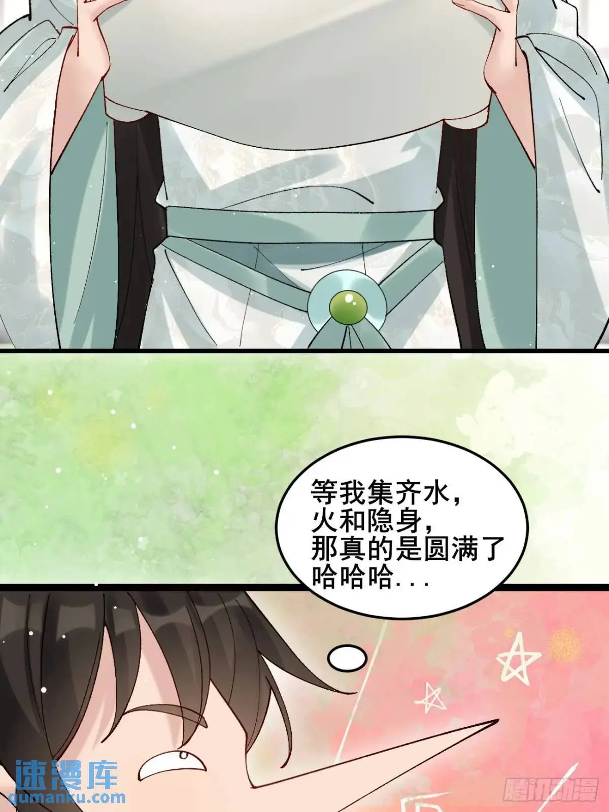 057 一战泯恩仇 第5页