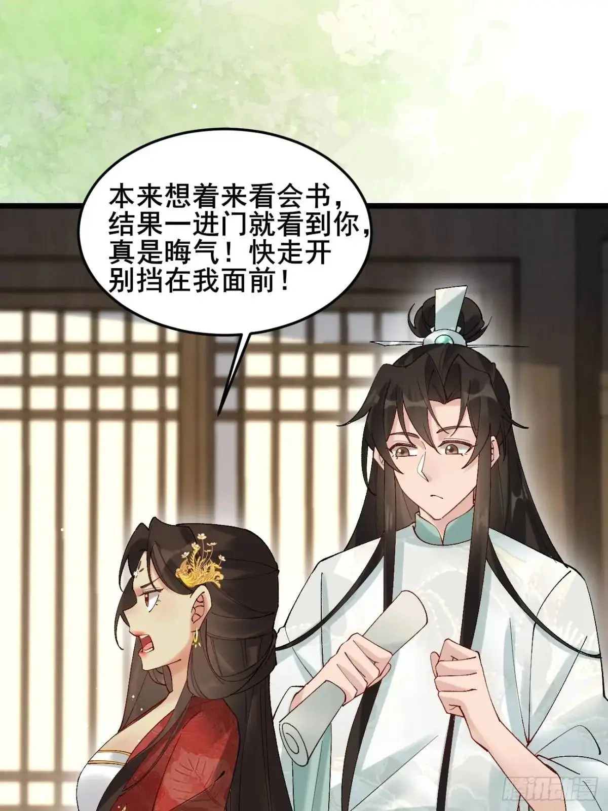 057 一战泯恩仇 第9页