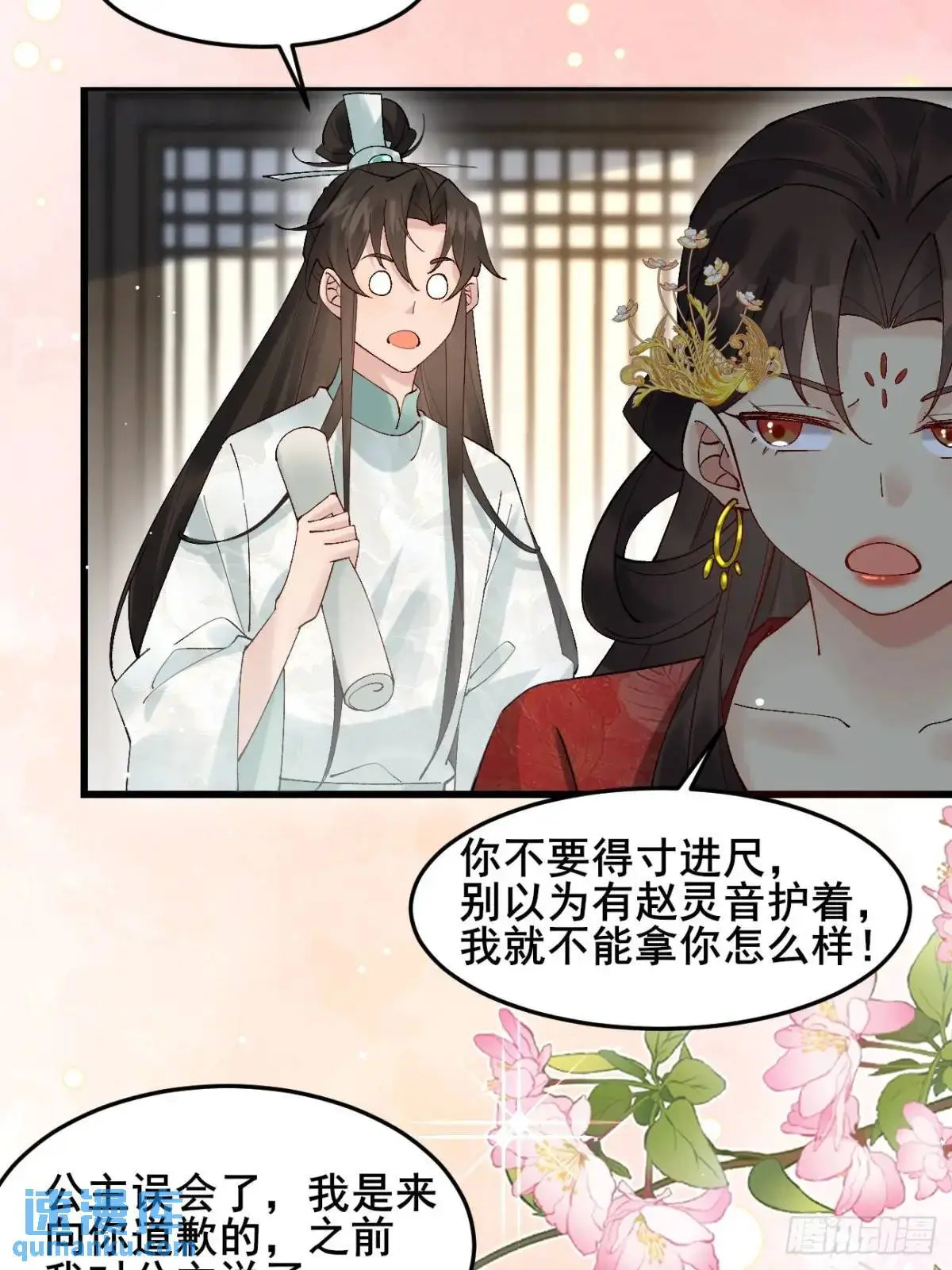 057 一战泯恩仇 第11页
