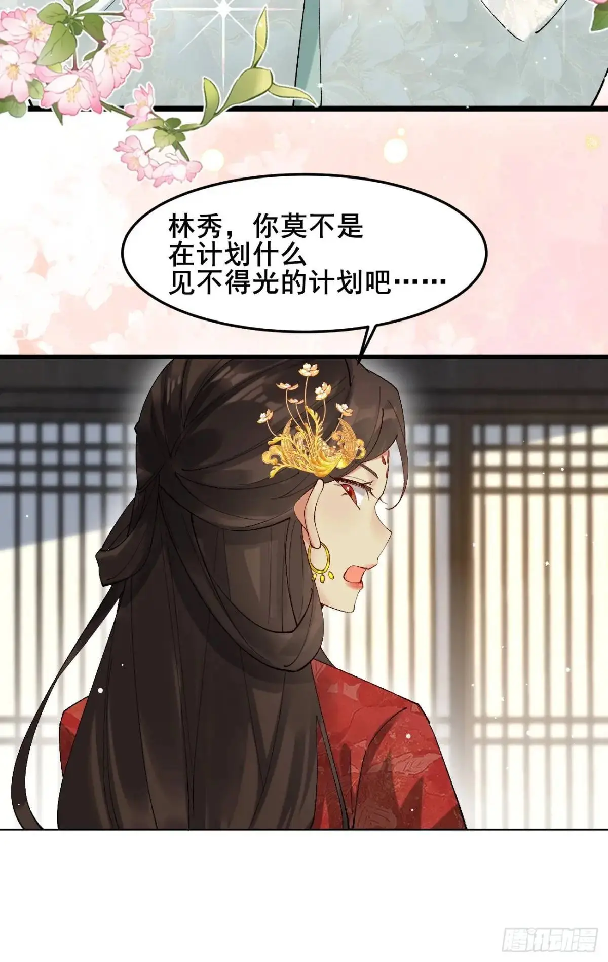 057 一战泯恩仇 第13页