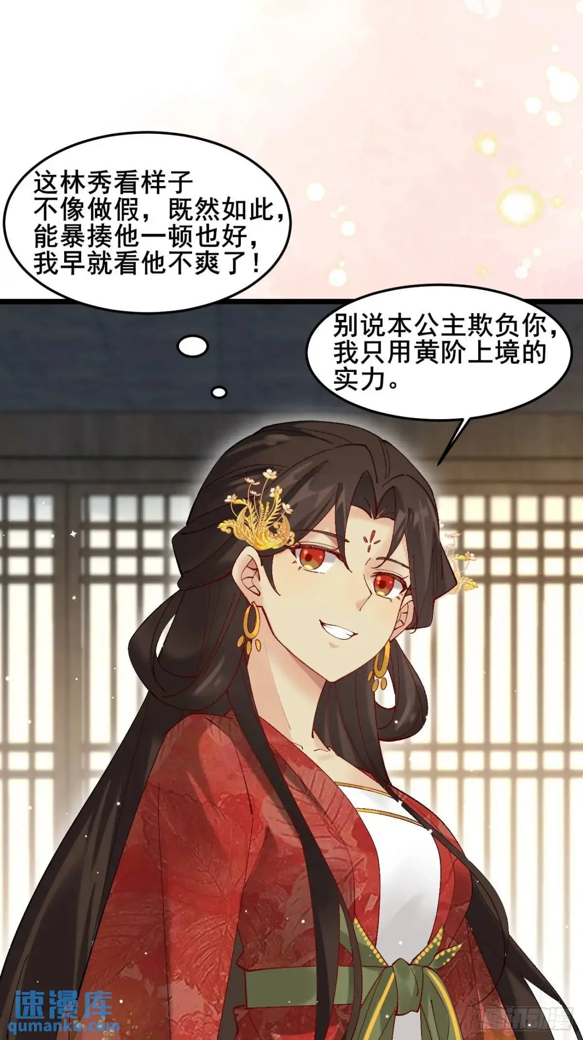 057 一战泯恩仇 第15页