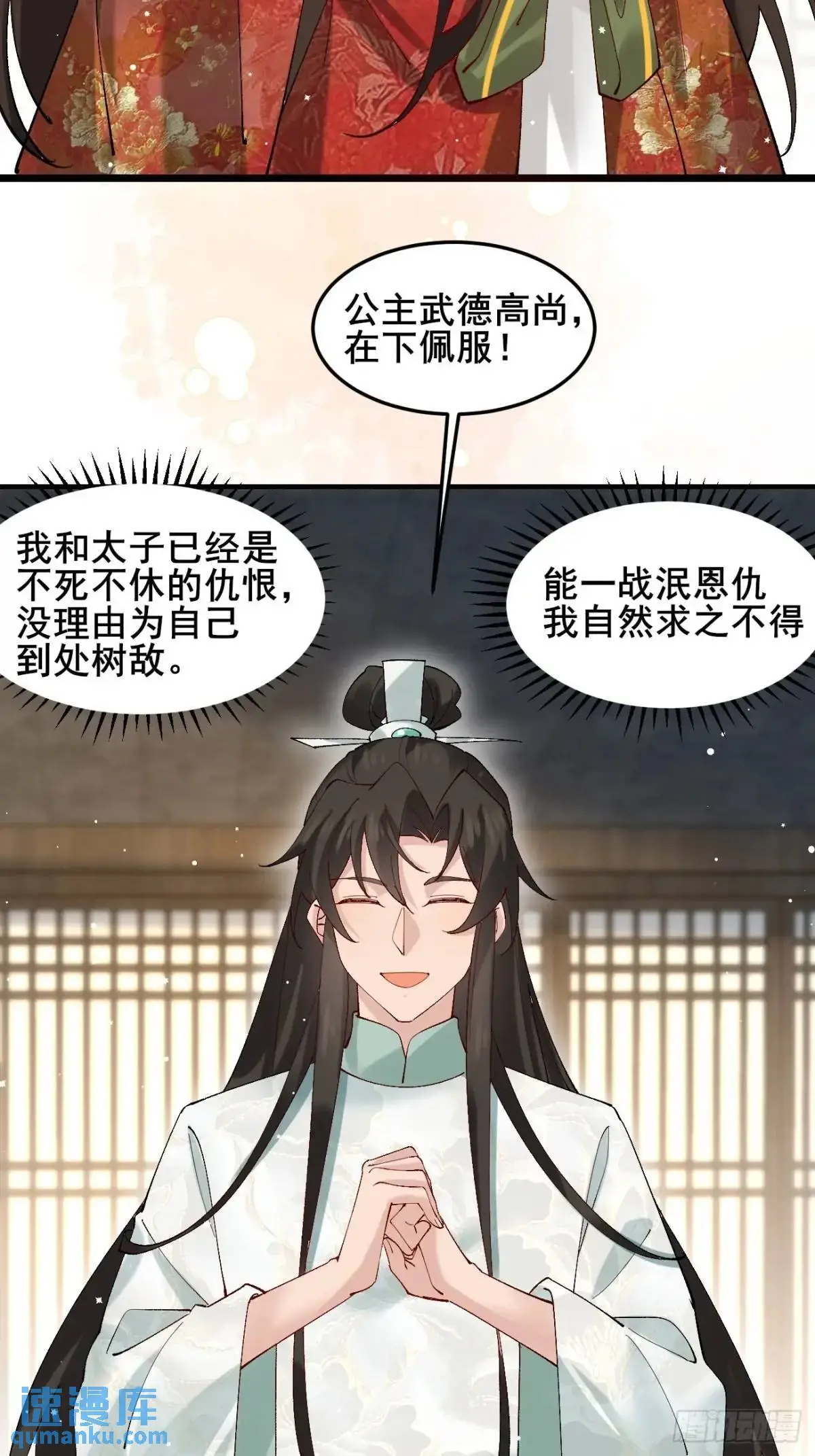 057 一战泯恩仇 第16页