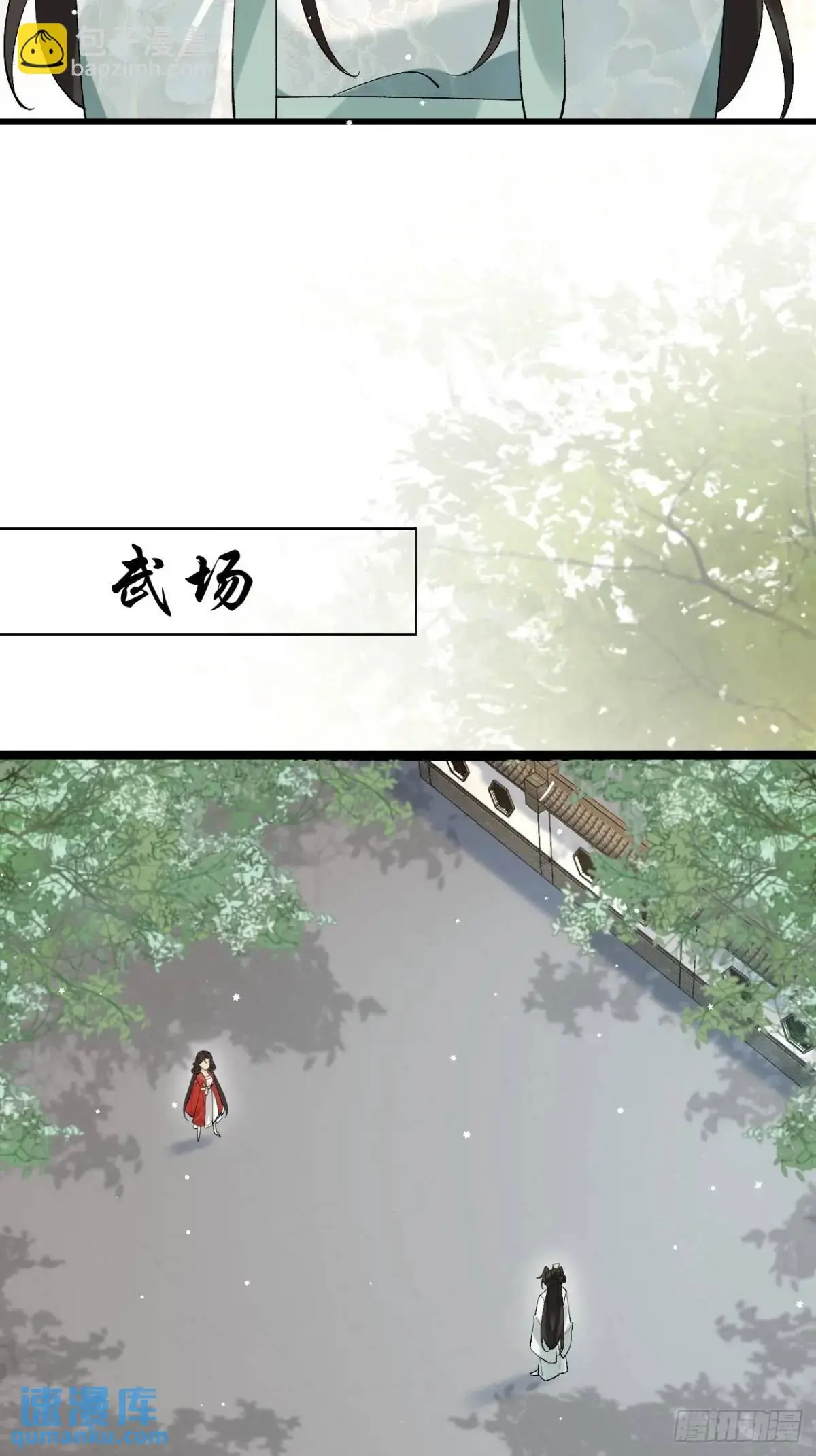 057 一战泯恩仇 第17页