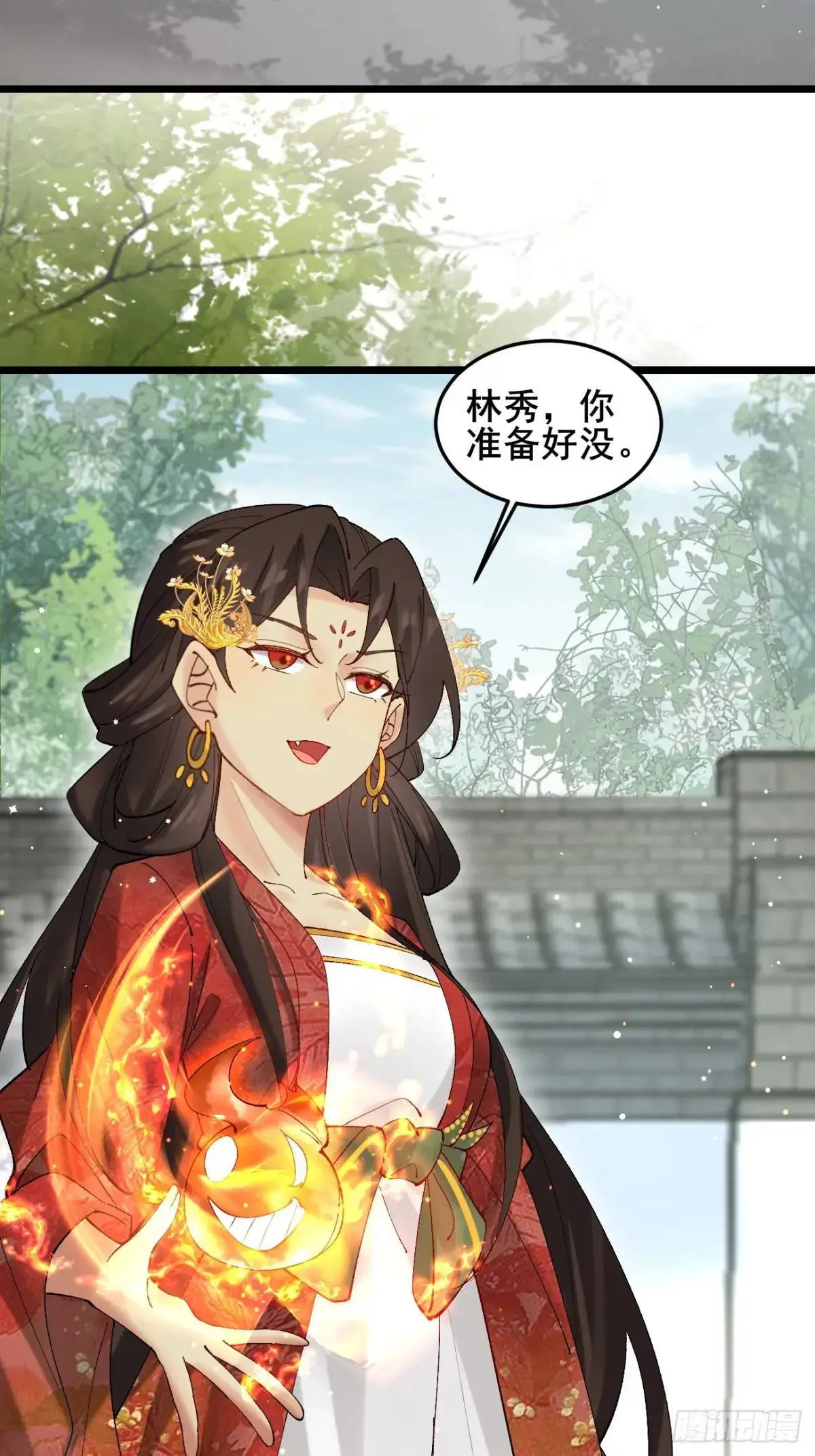 057 一战泯恩仇 第18页