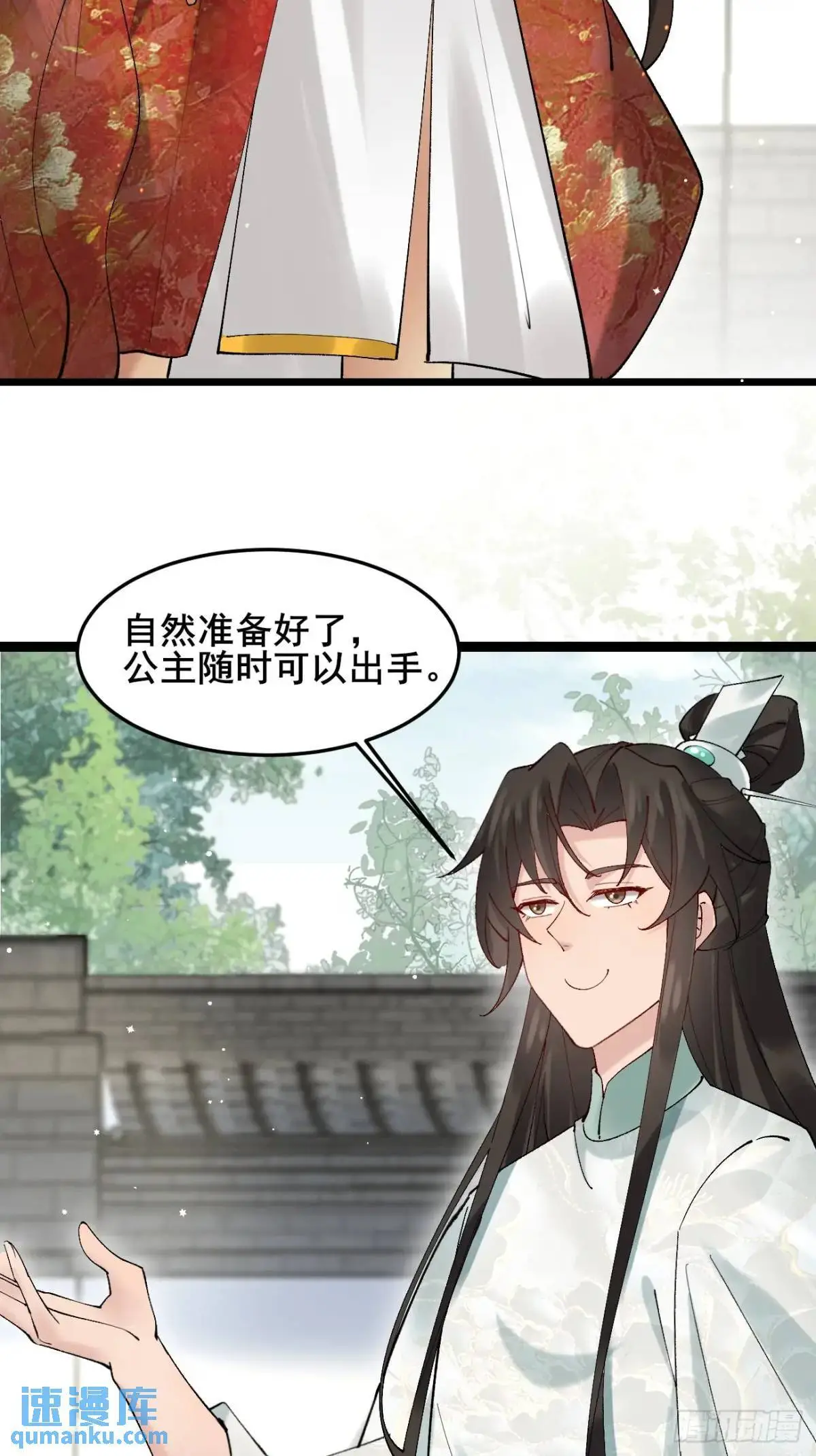 057 一战泯恩仇 第19页