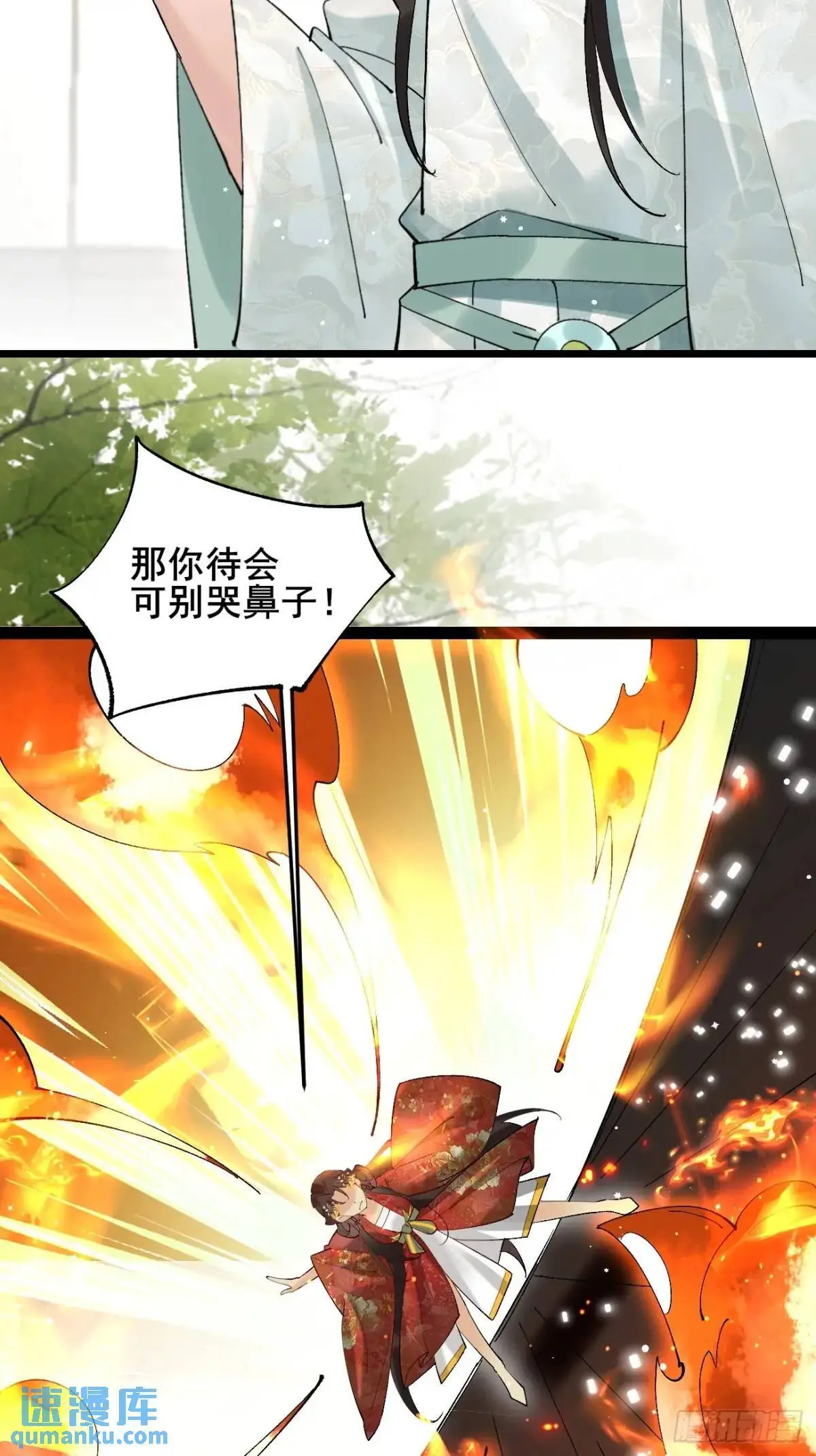 057 一战泯恩仇 第20页
