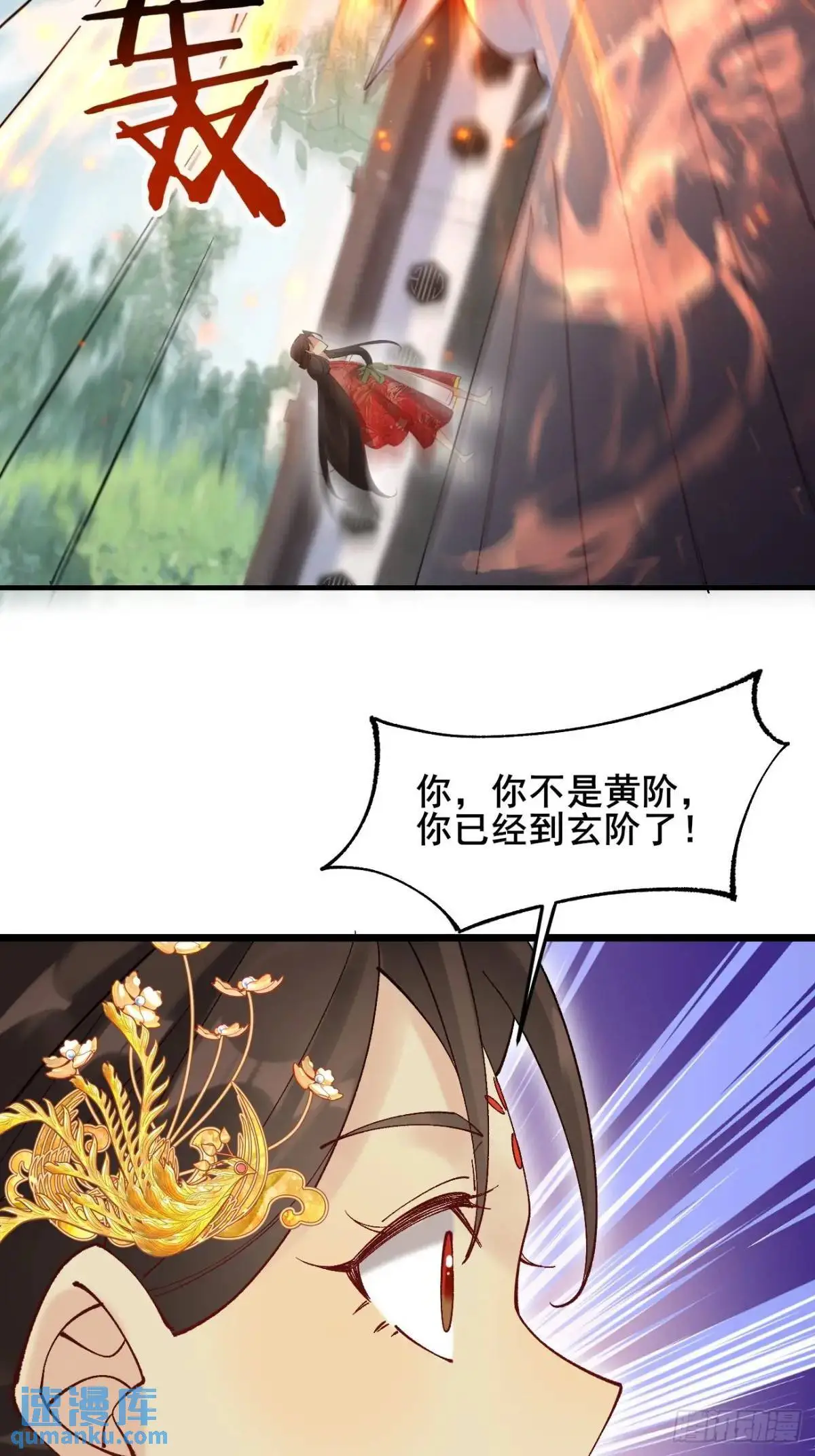 057 一战泯恩仇 第26页
