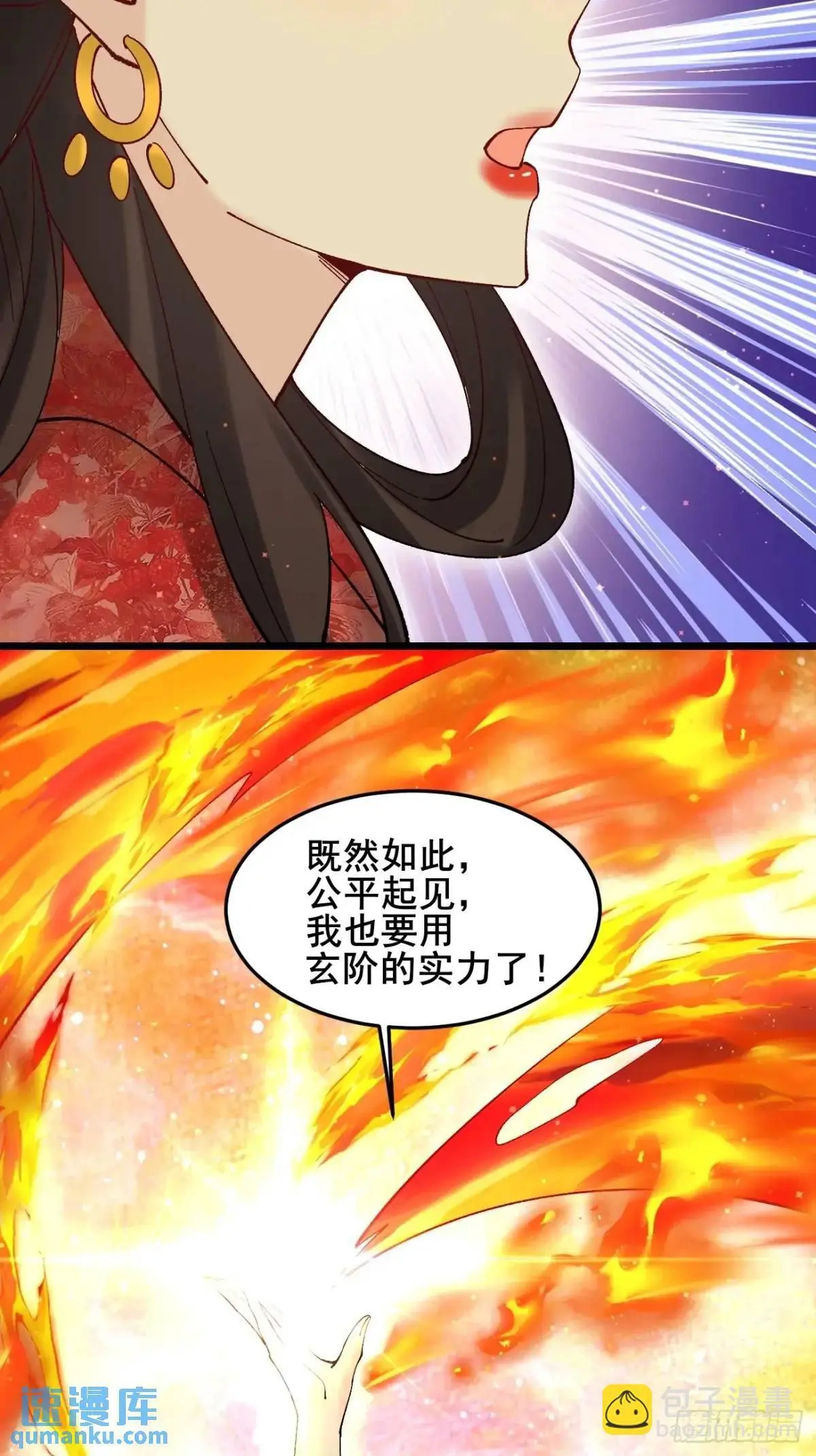 057 一战泯恩仇 第27页