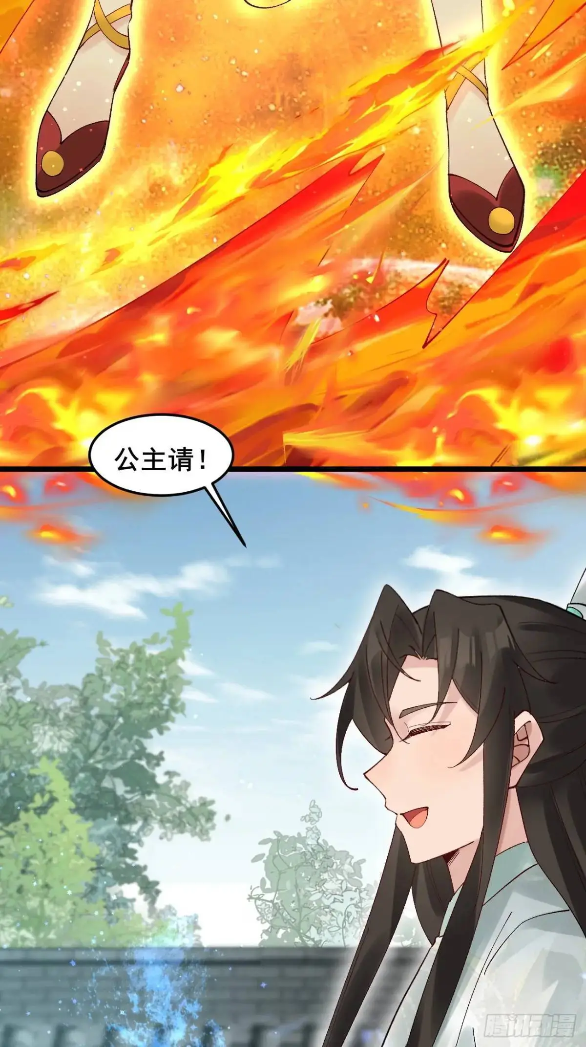 057 一战泯恩仇 第29页