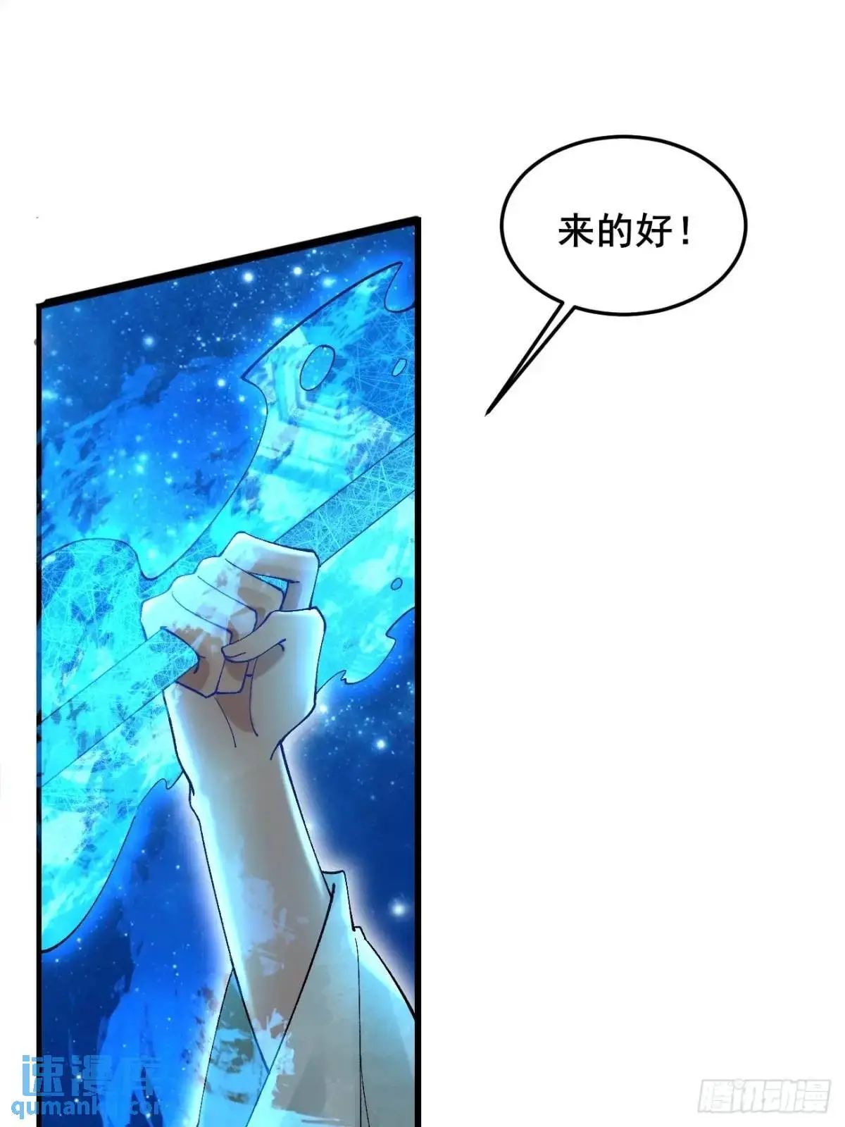 057 一战泯恩仇 第33页