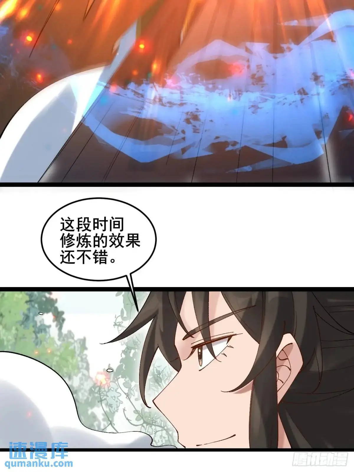 057 一战泯恩仇 第37页