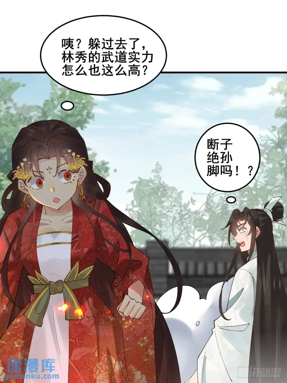 057 一战泯恩仇 第42页