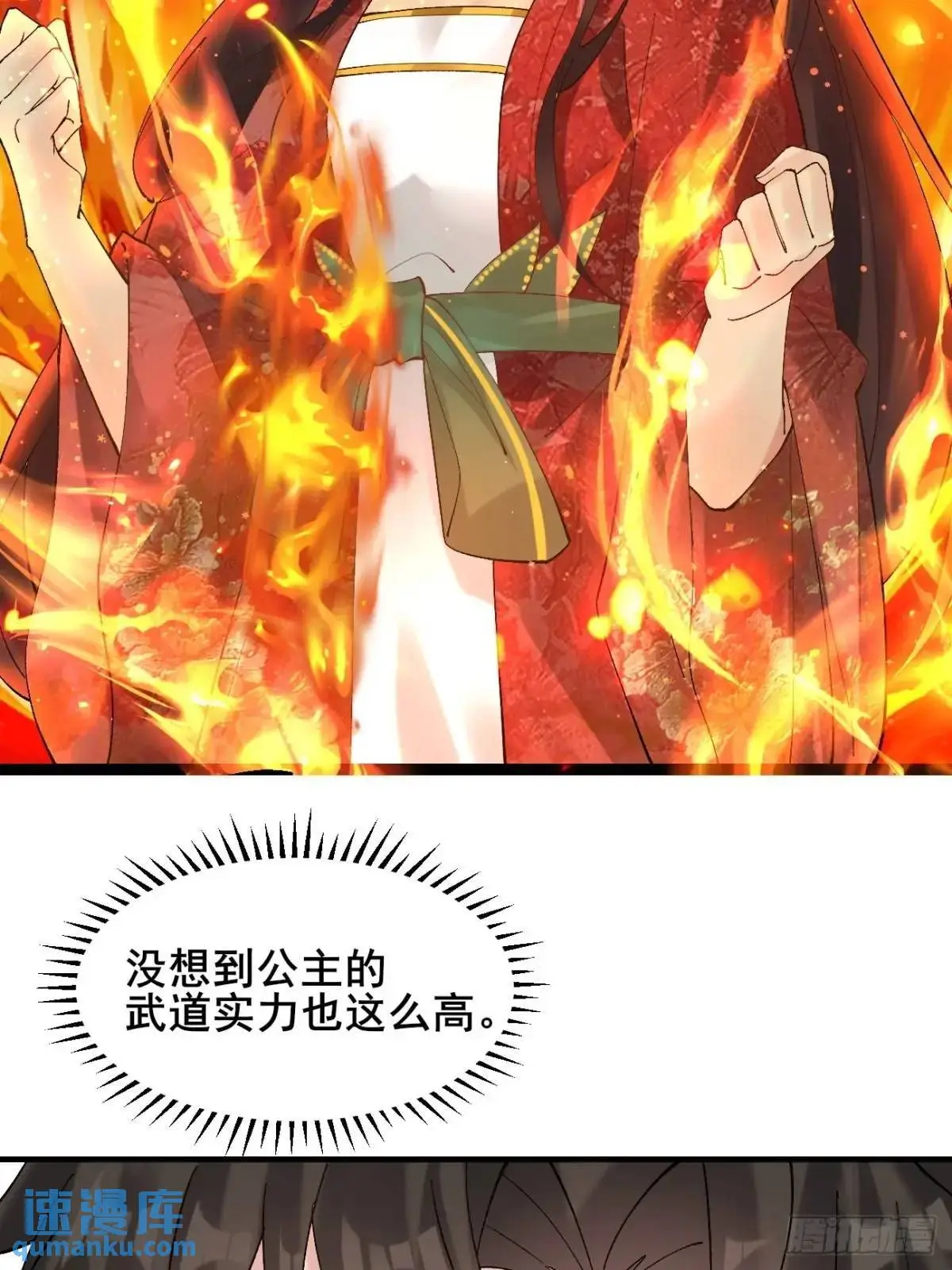 057 一战泯恩仇 第44页