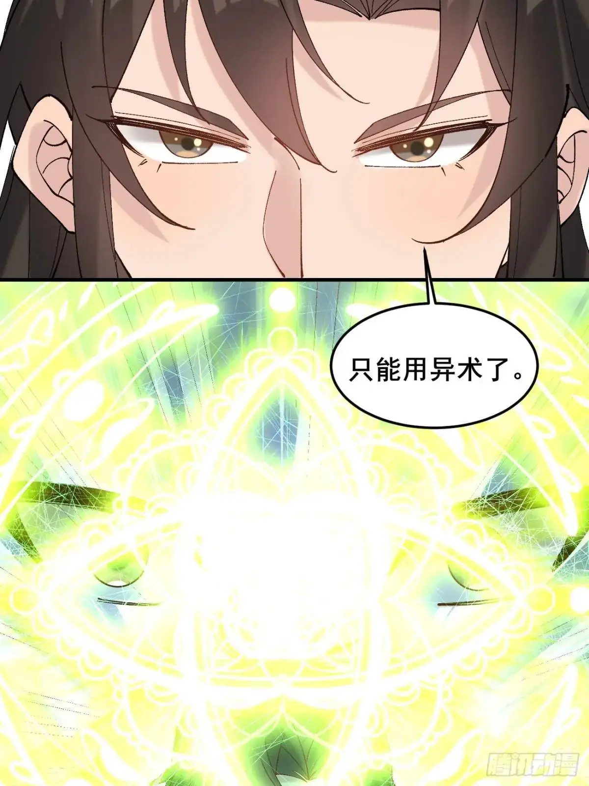 057 一战泯恩仇 第45页
