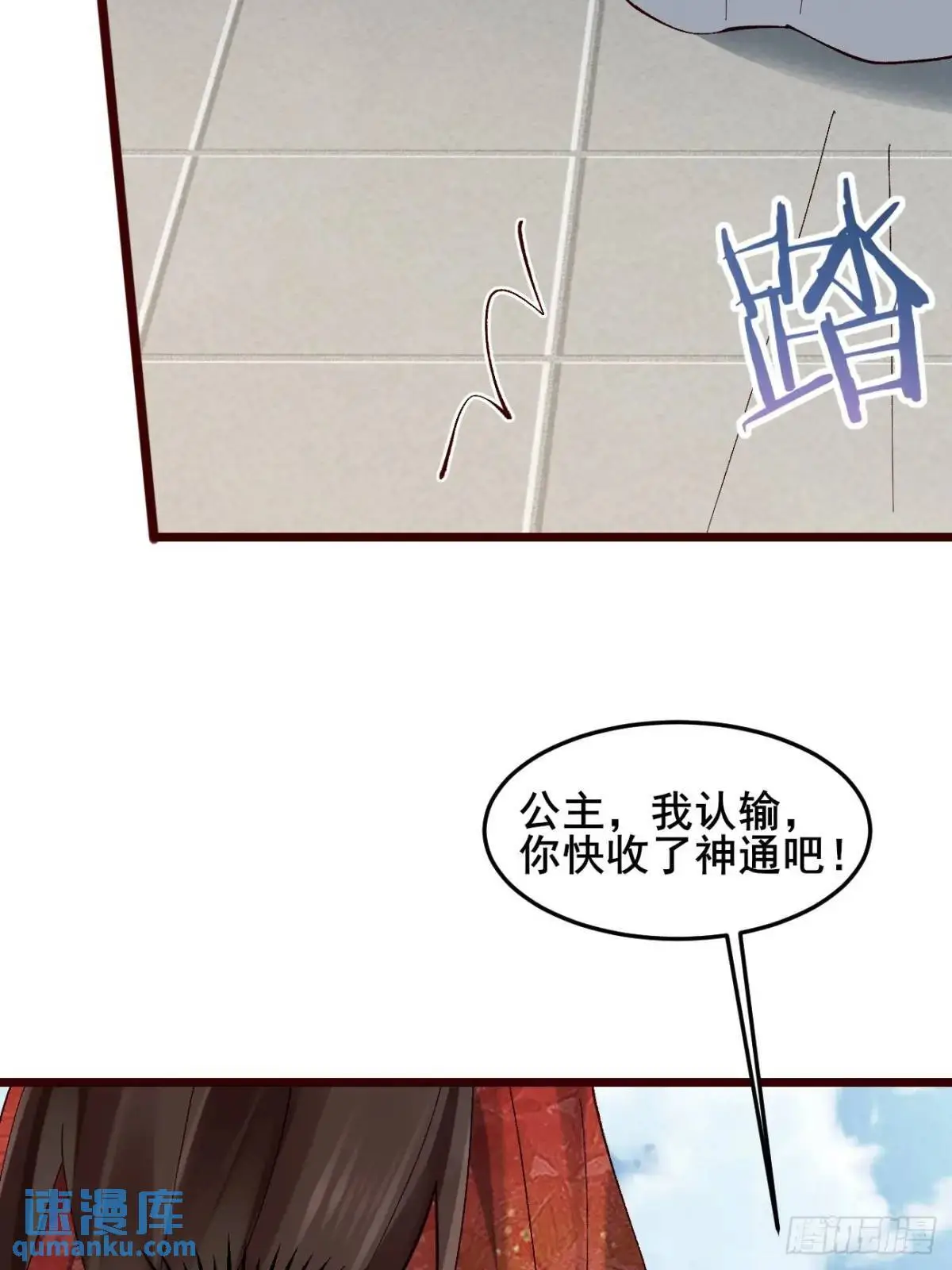 057 一战泯恩仇 第54页